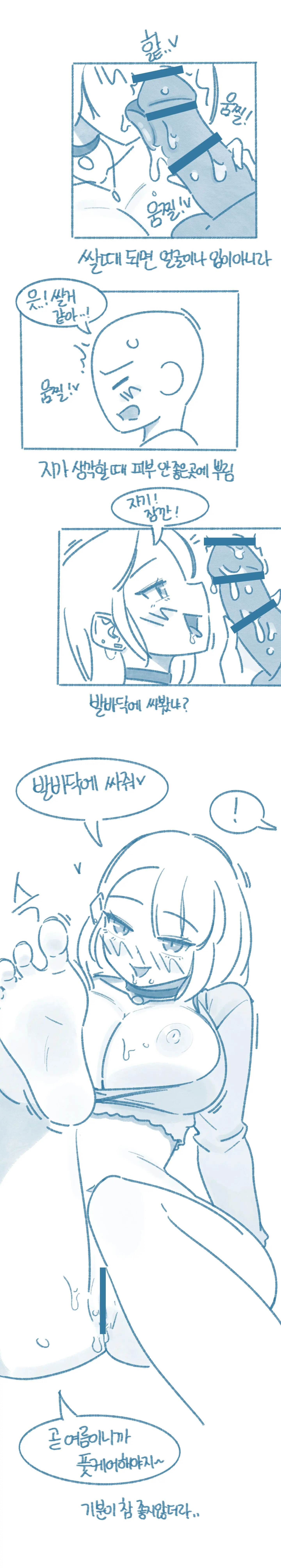 웹툰 이미지 6