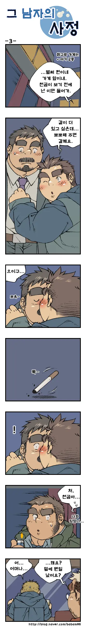 웹툰 이미지 2