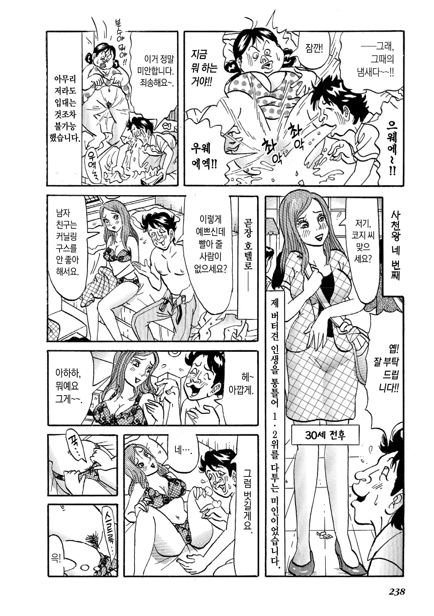 웹툰 이미지 10