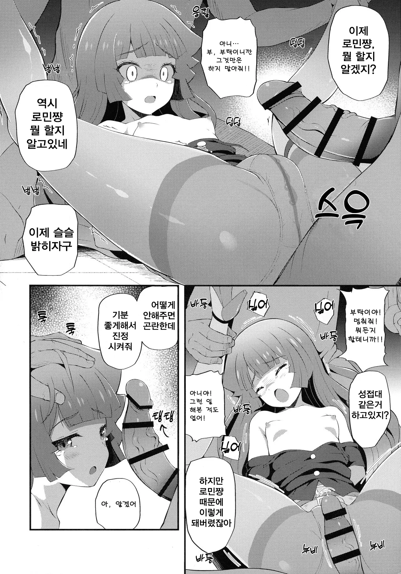 웹툰 이미지 7