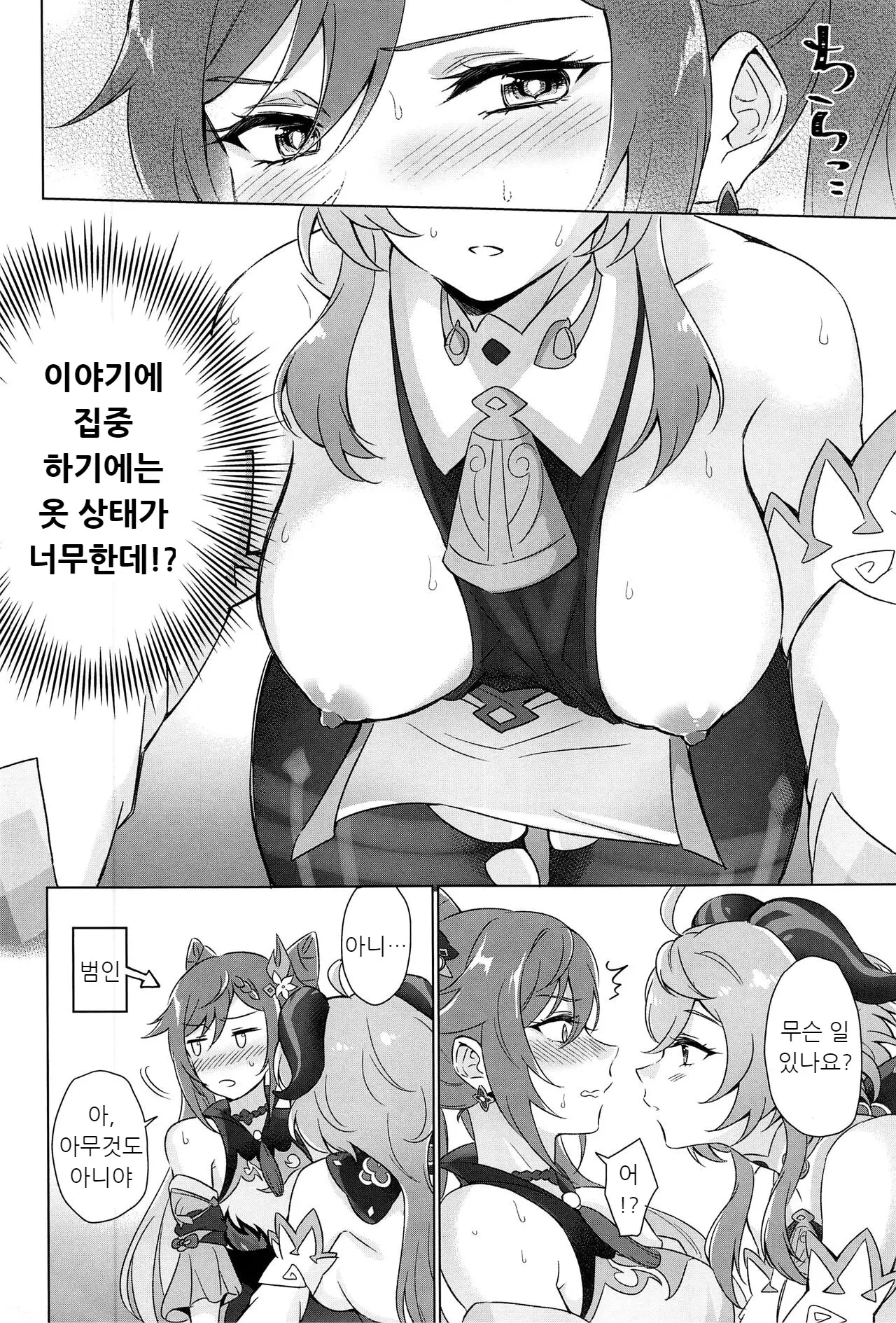 웹툰 이미지 6