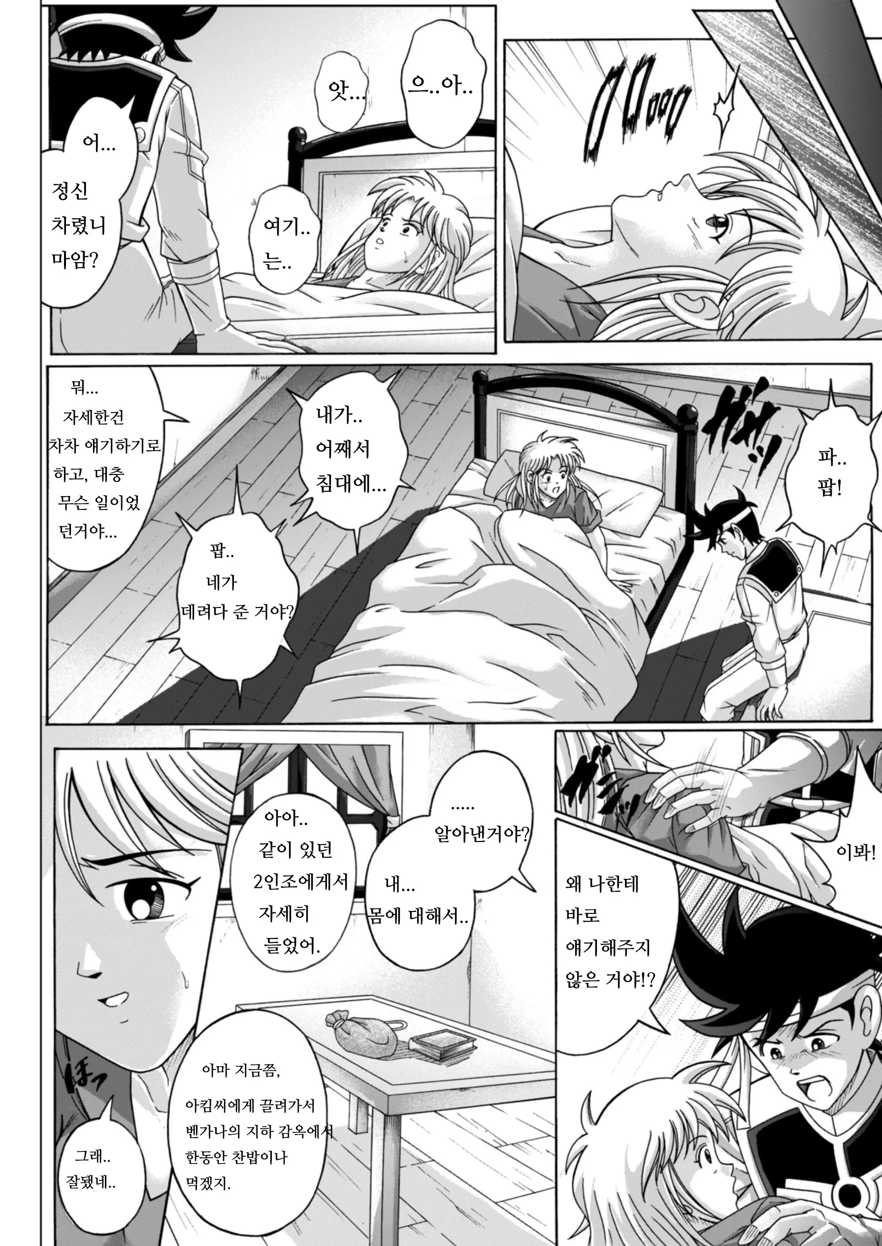 웹툰 이미지 48