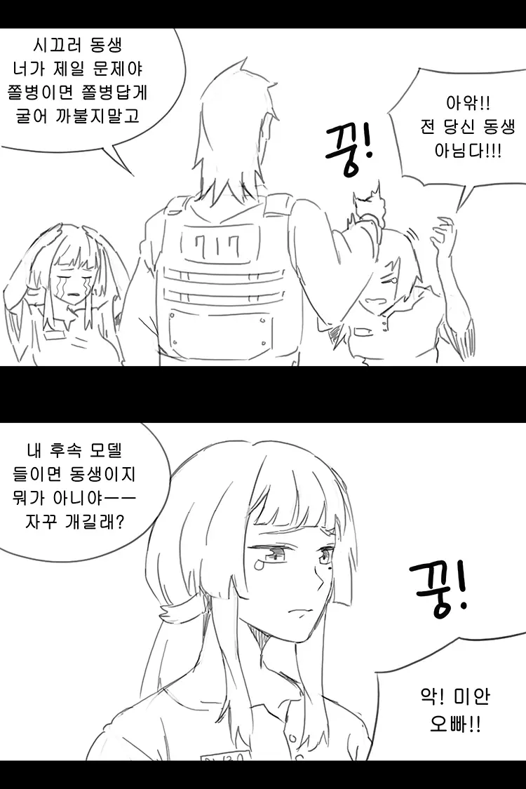 웹툰 이미지 204