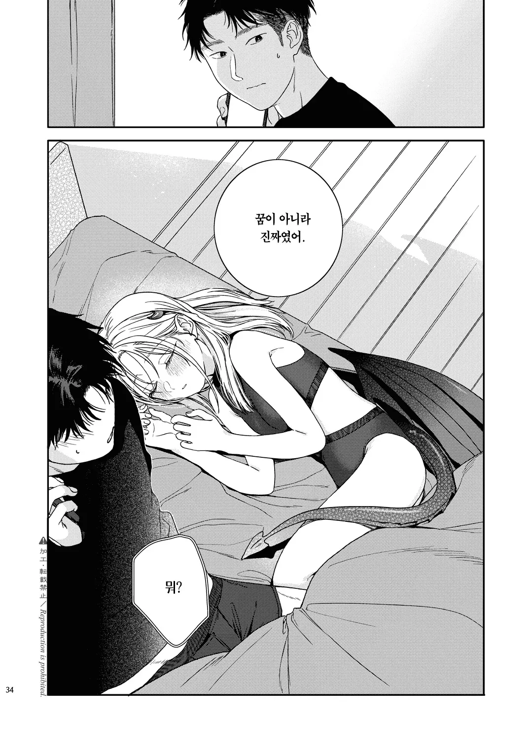 웹툰 이미지 34