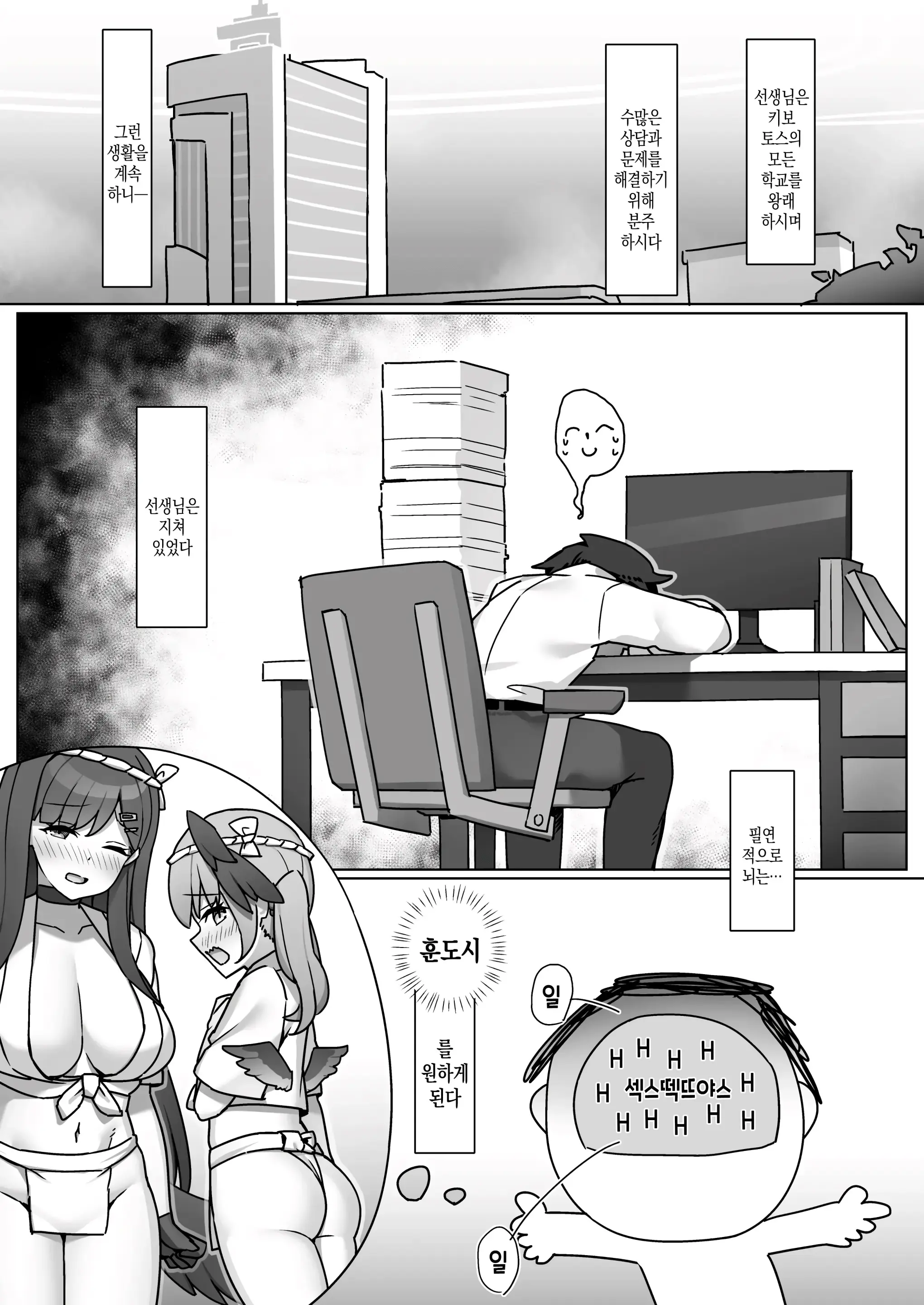 웹툰 이미지 1