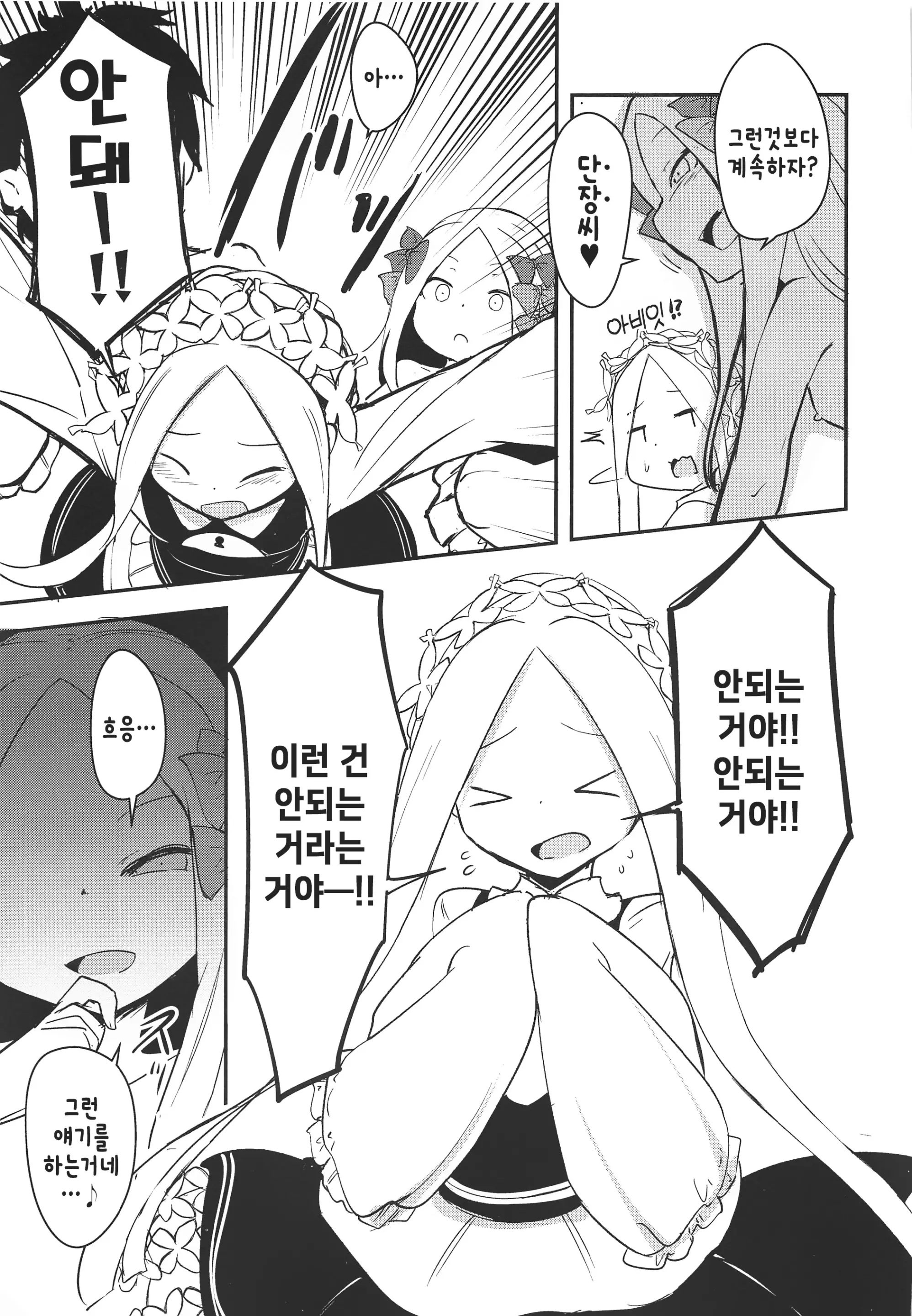 웹툰 이미지 5