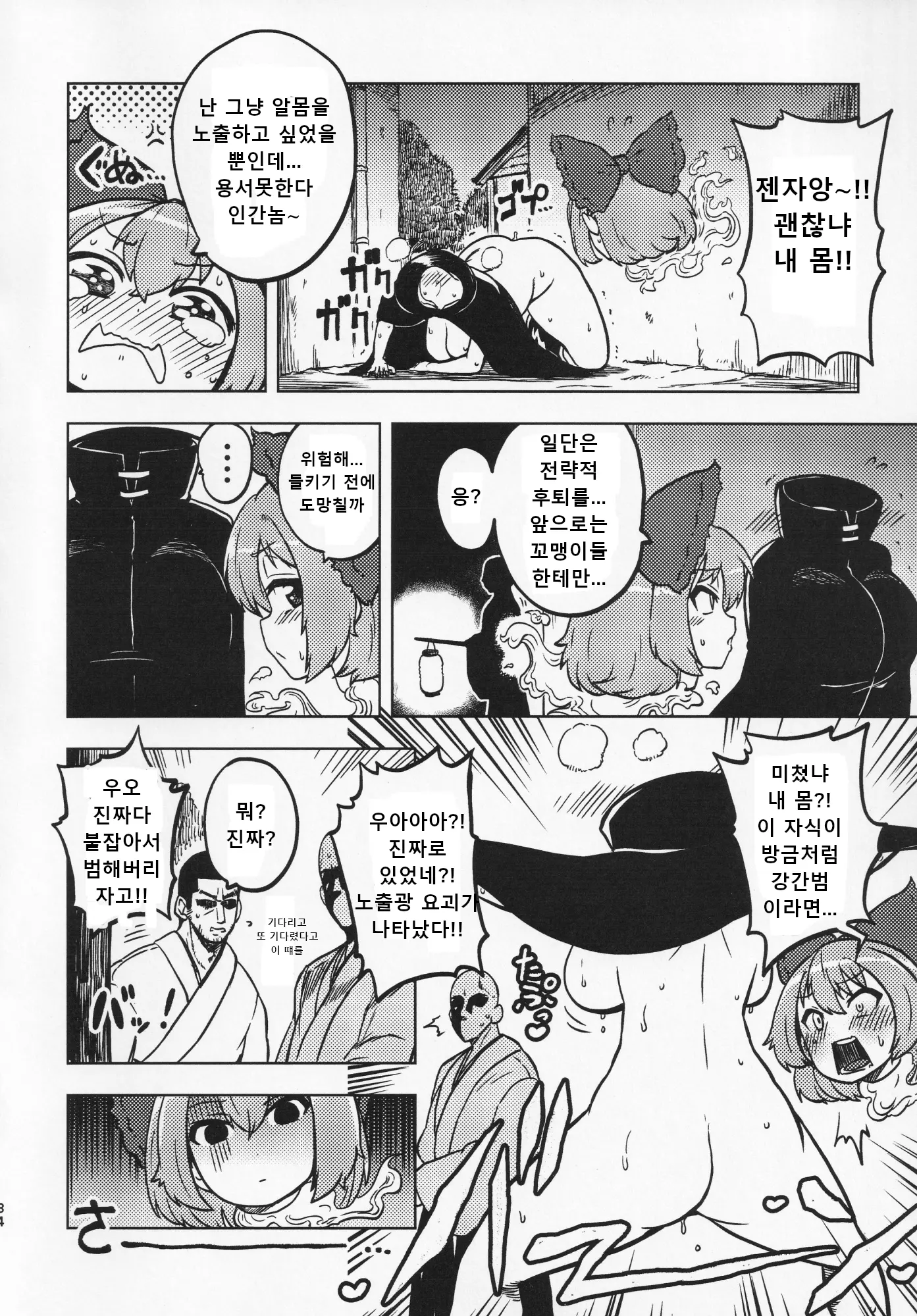 웹툰 이미지 32