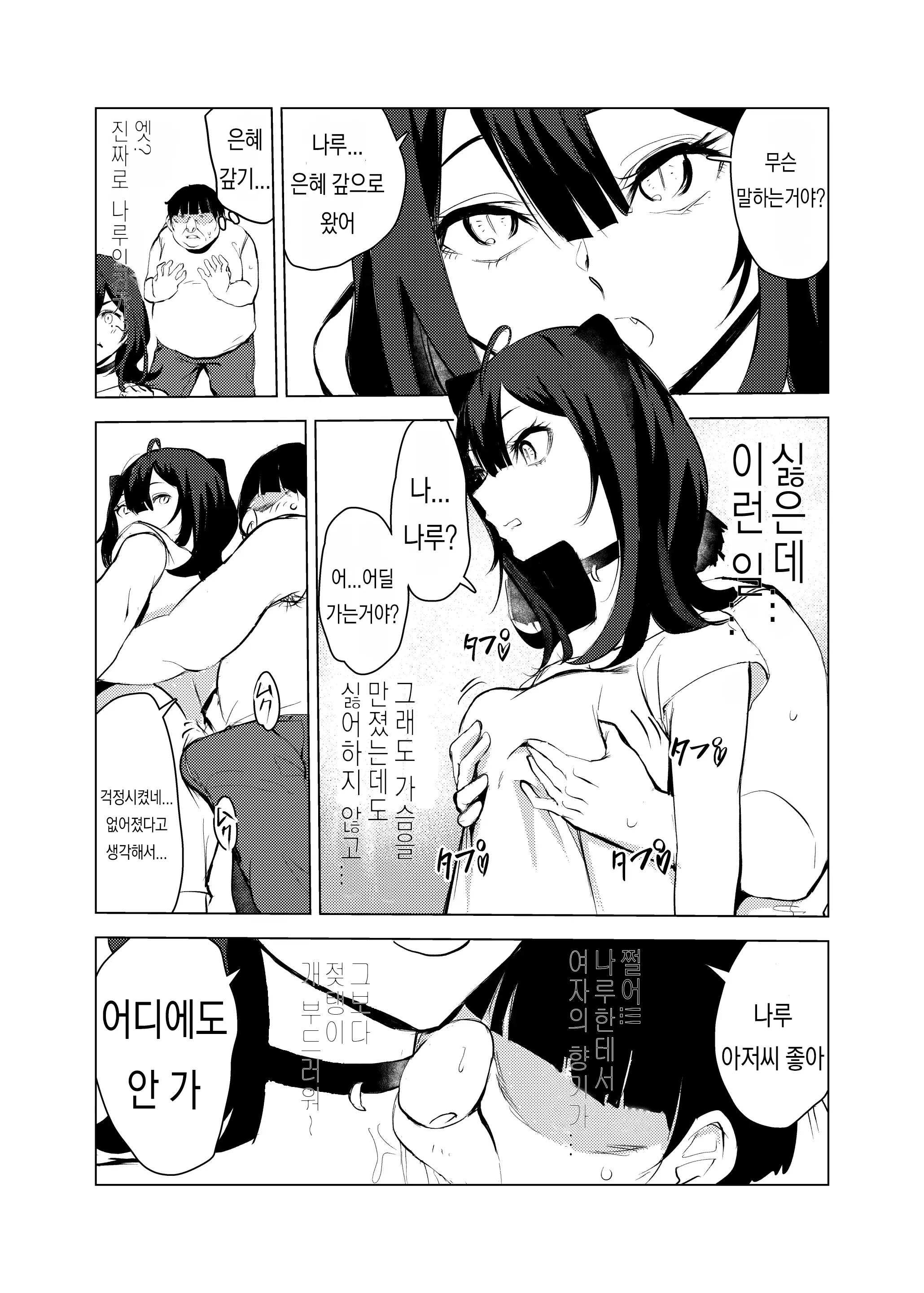 웹툰 이미지 18