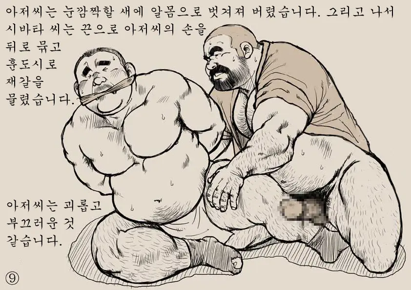 웹툰 이미지 40