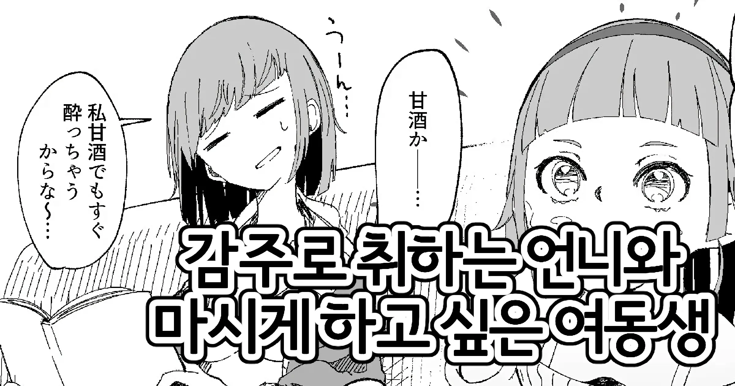 웹툰 이미지 0