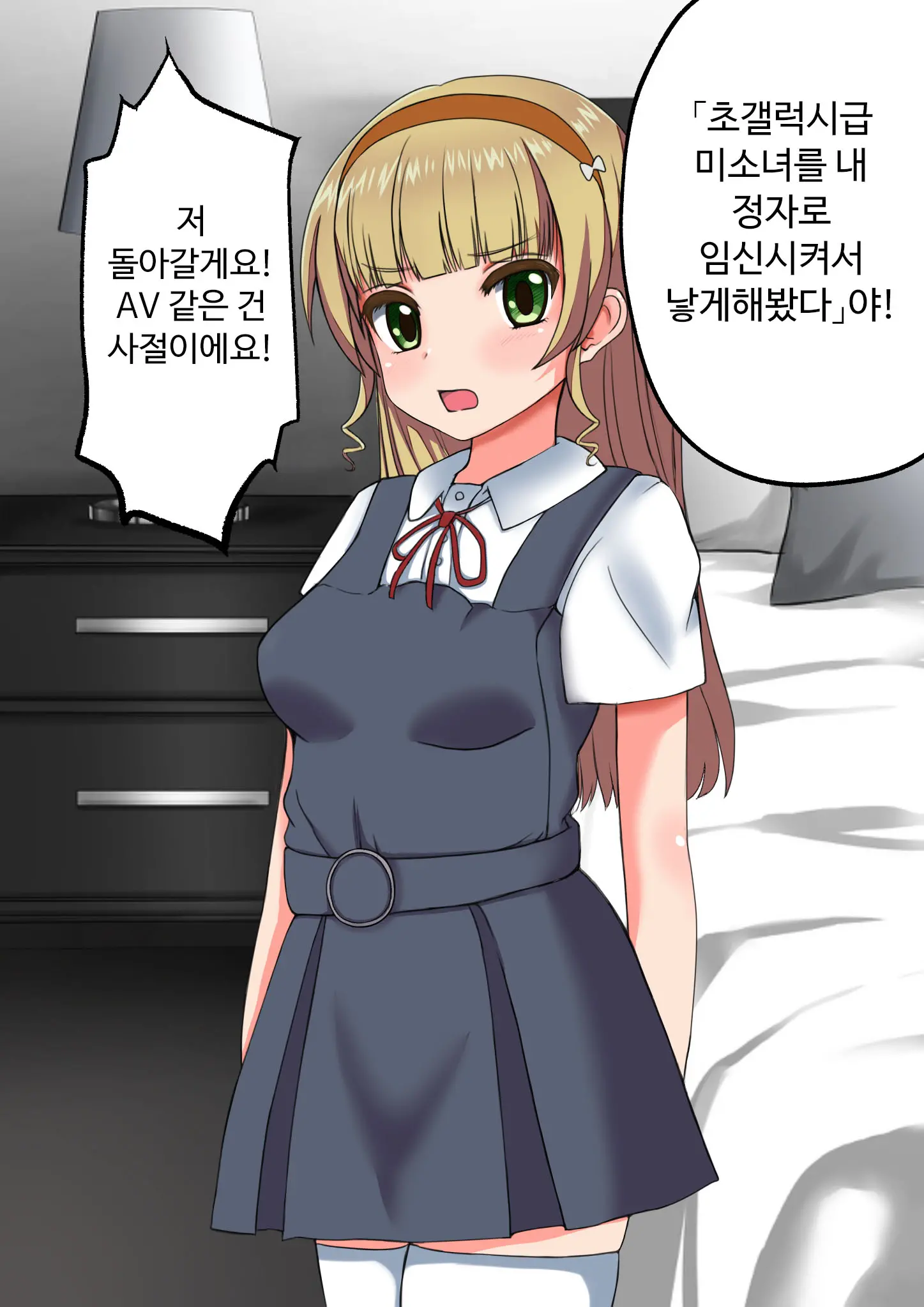 웹툰 이미지 5