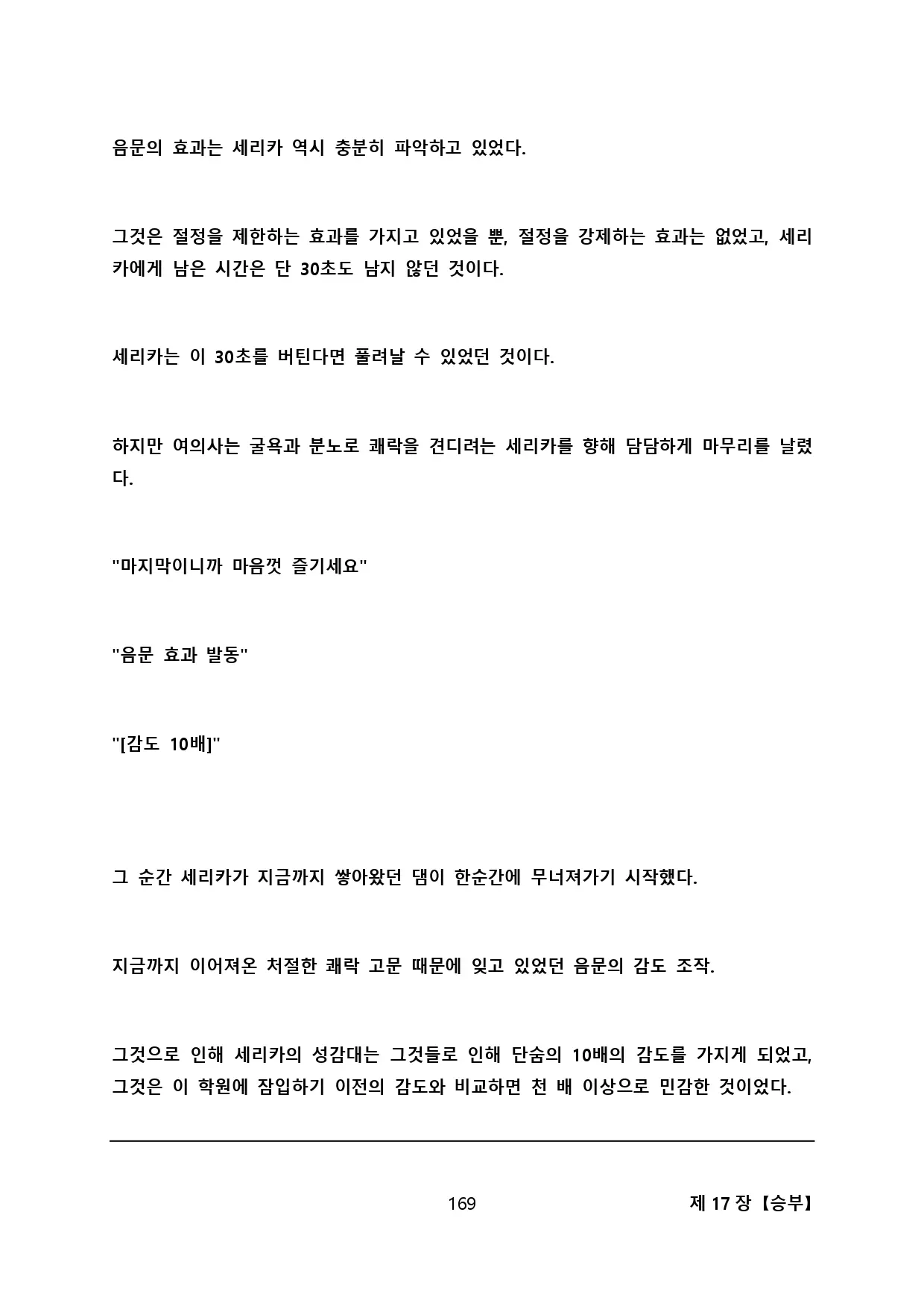 웹툰 이미지 179