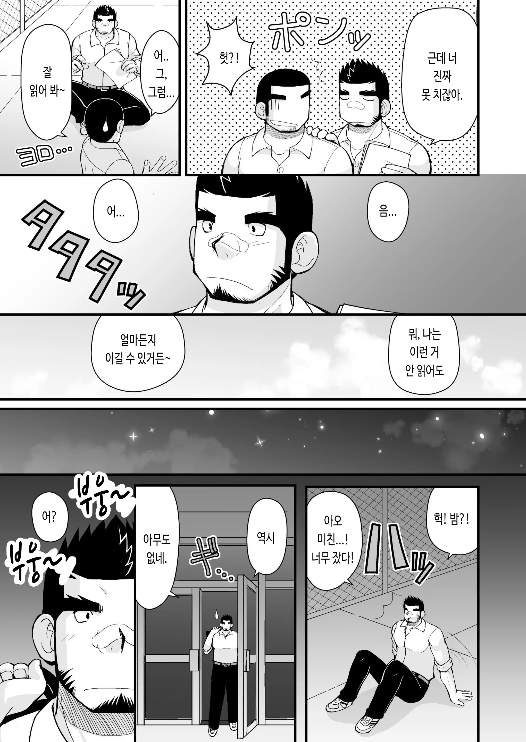 웹툰 이미지 25
