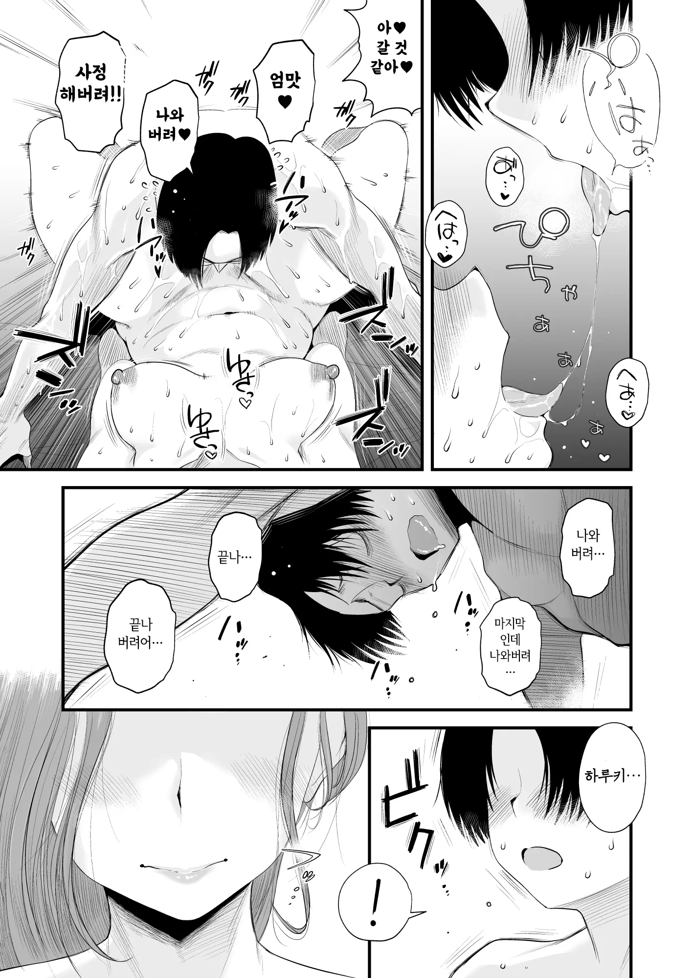 웹툰 이미지 71