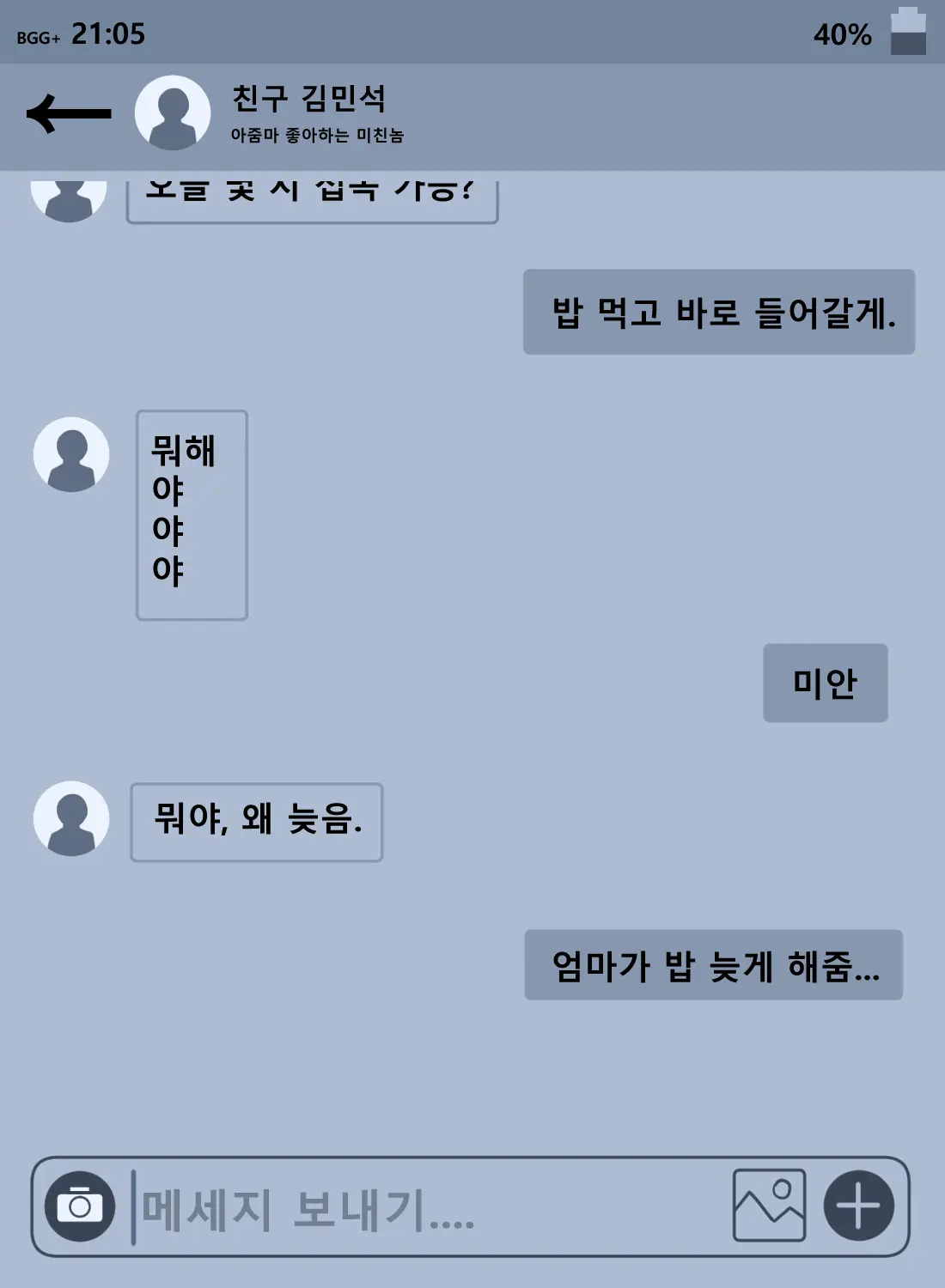 웹툰 이미지 24