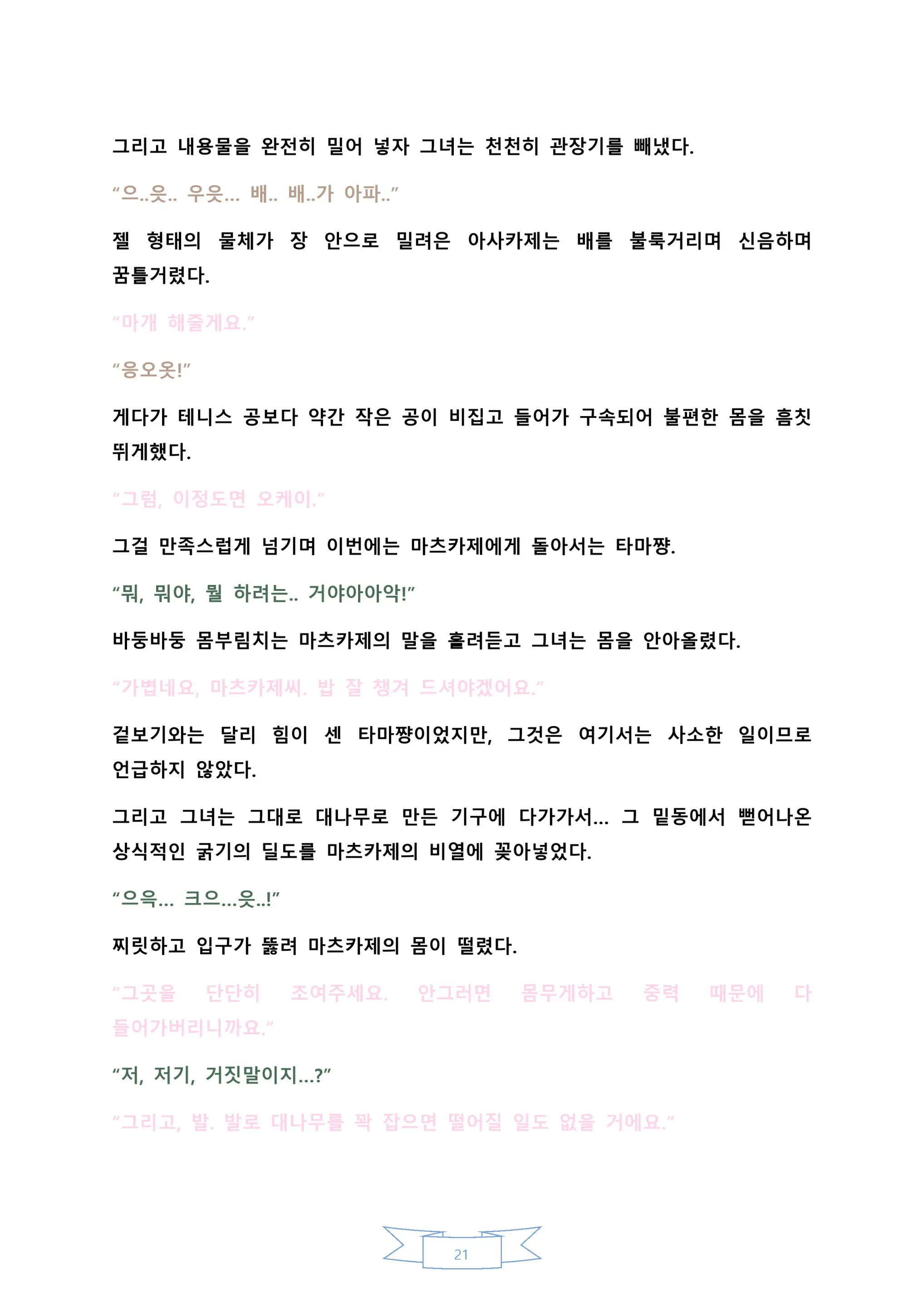 웹툰 이미지 26