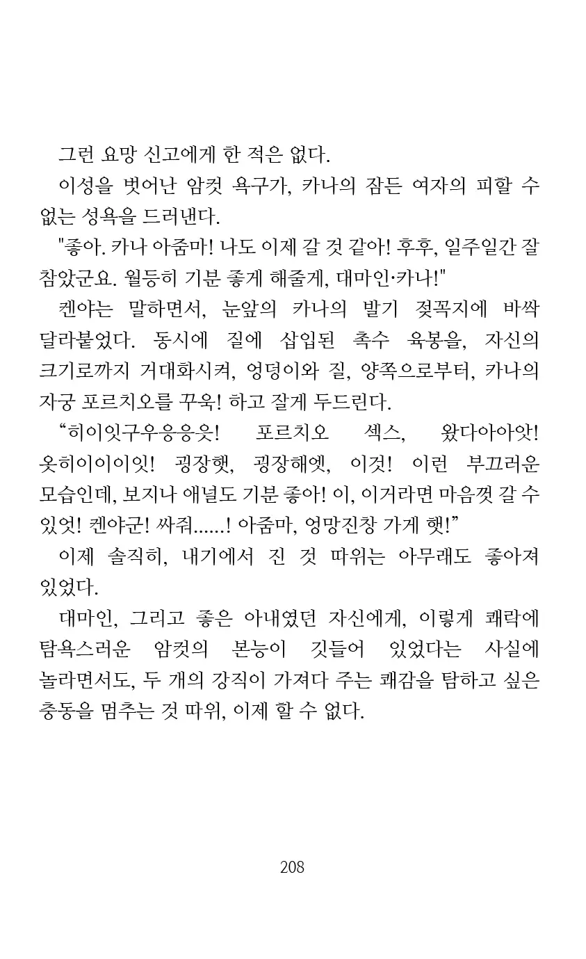 웹툰 이미지 209