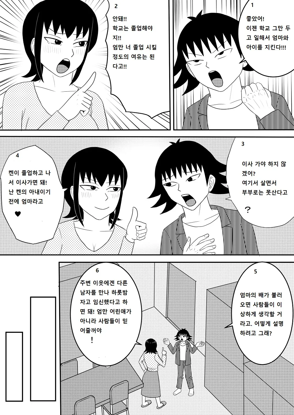 웹툰 이미지 131
