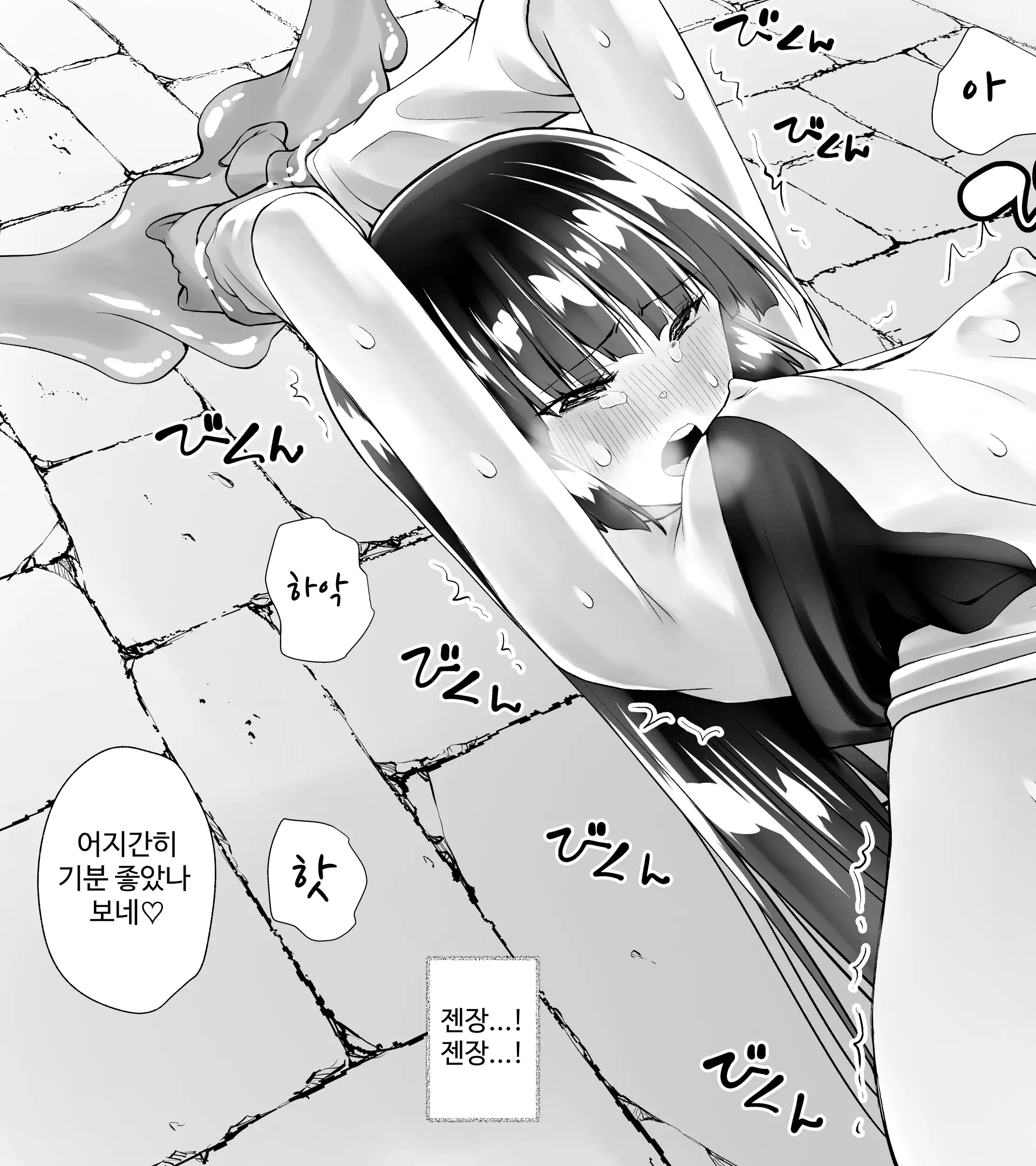 웹툰 이미지 18