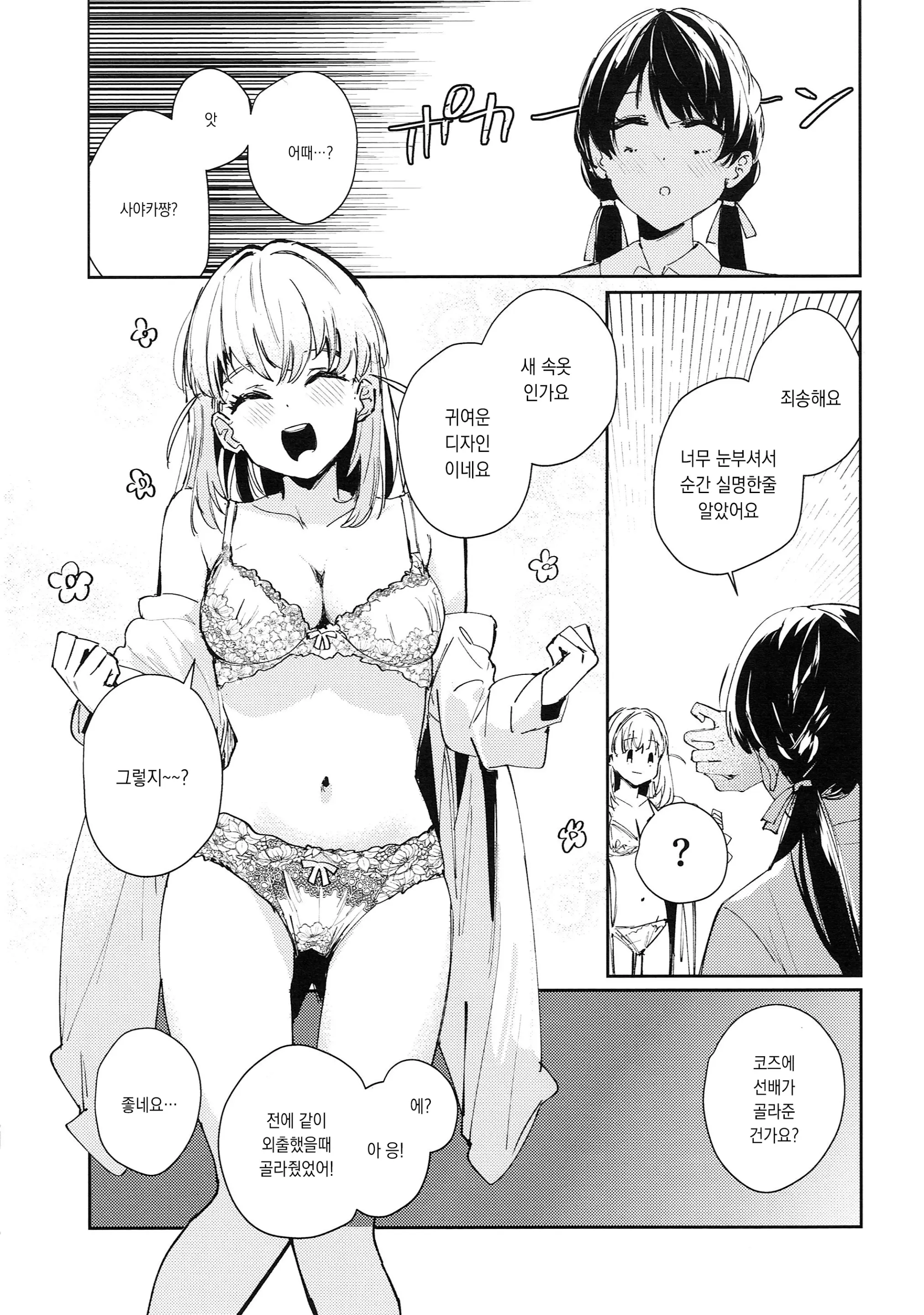 웹툰 이미지 8