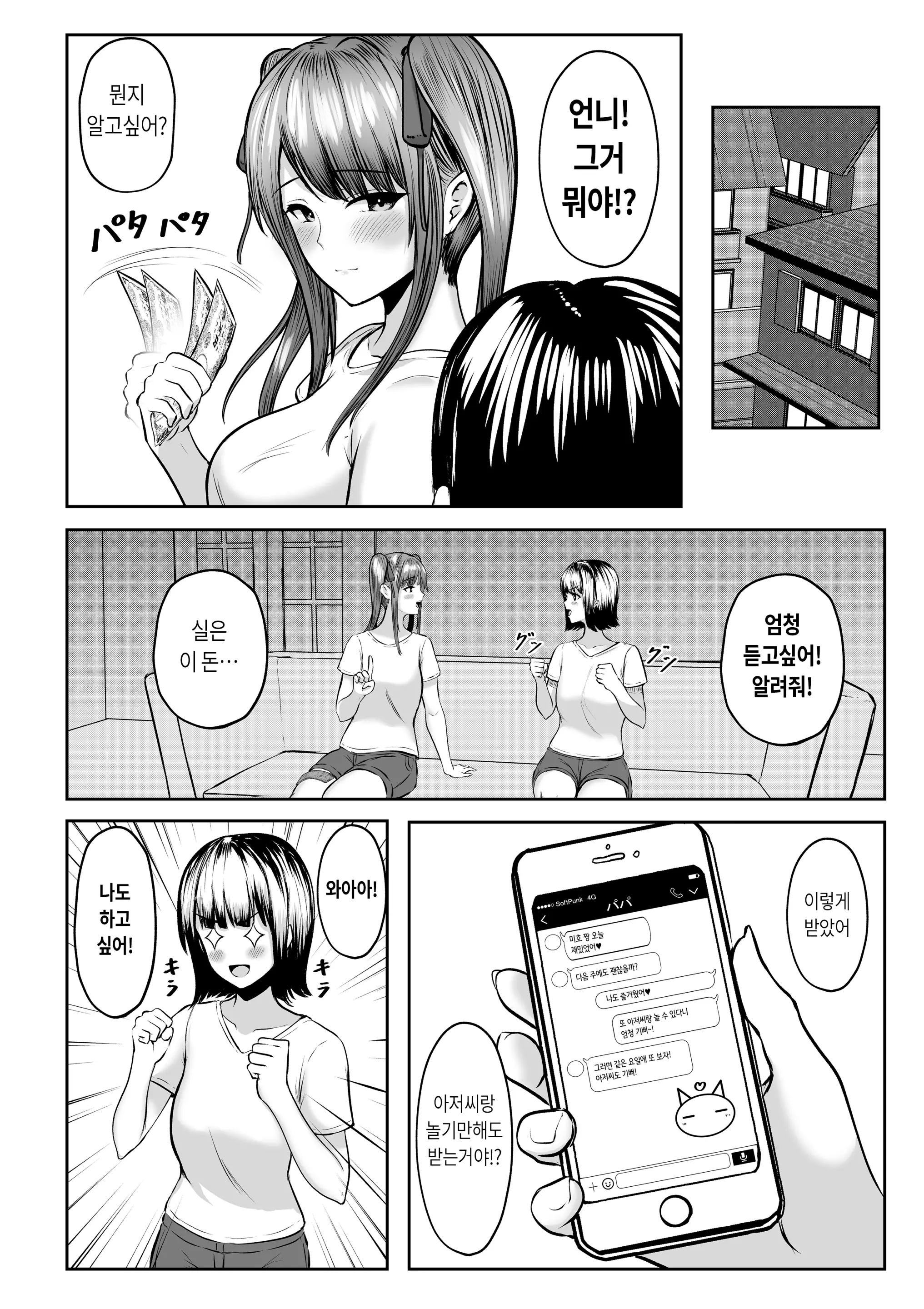 웹툰 이미지 32