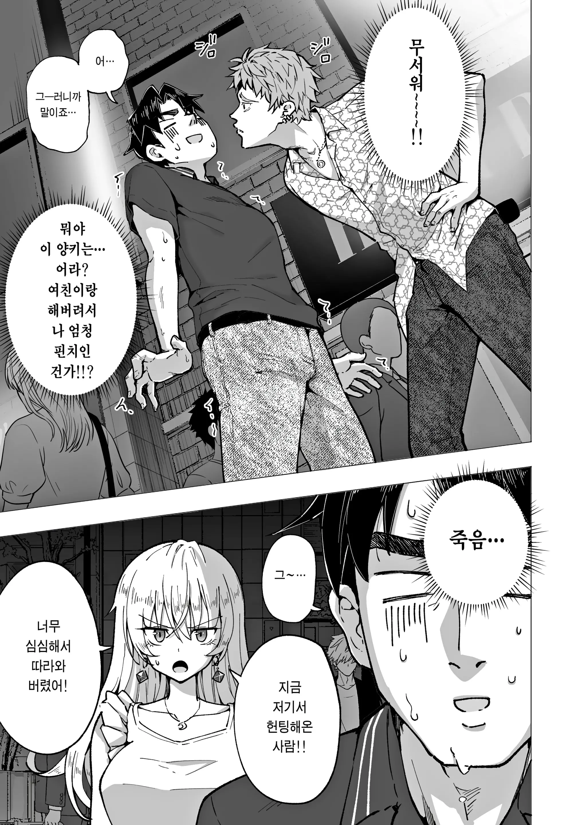 웹툰 이미지 6