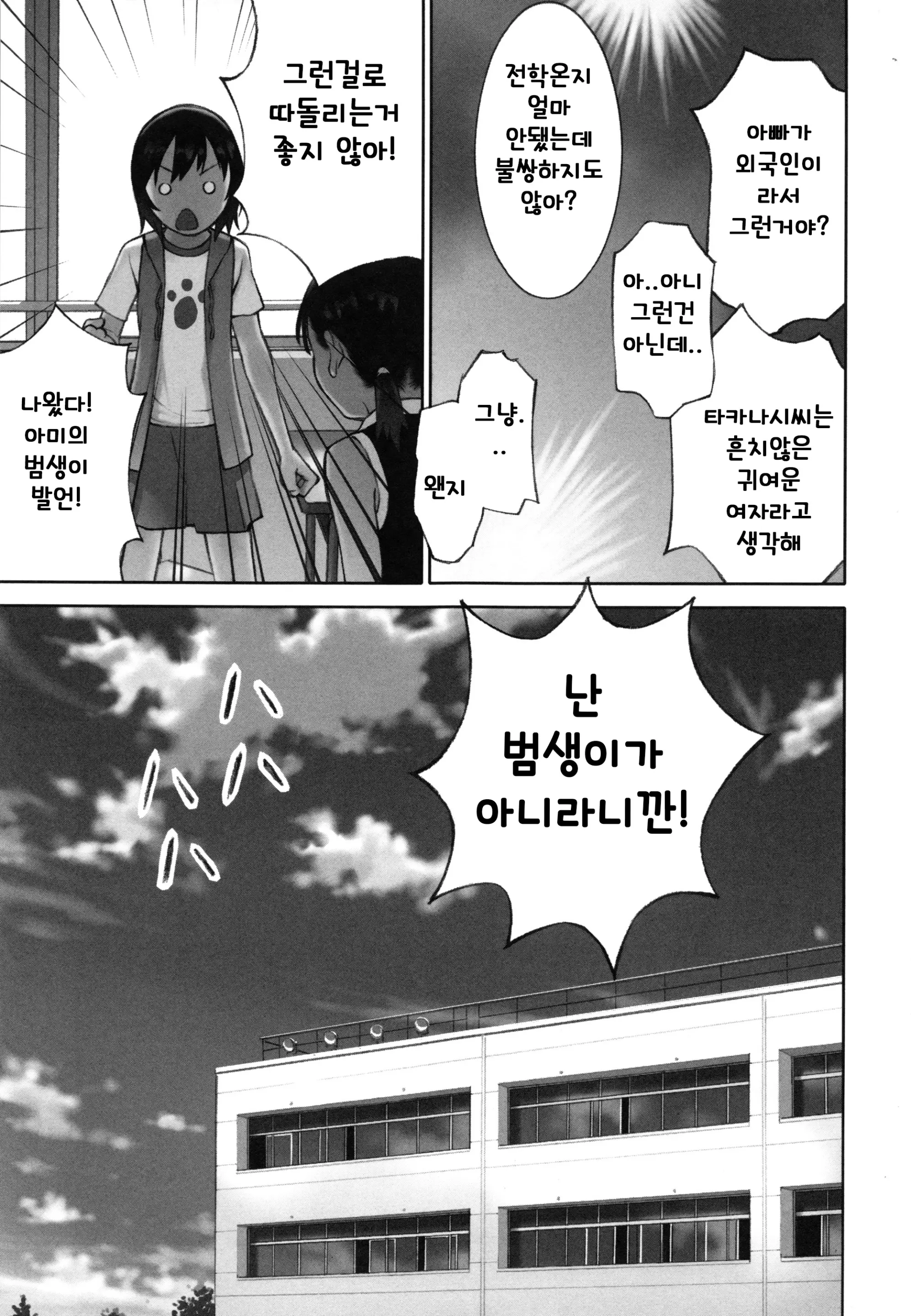 웹툰 이미지 103