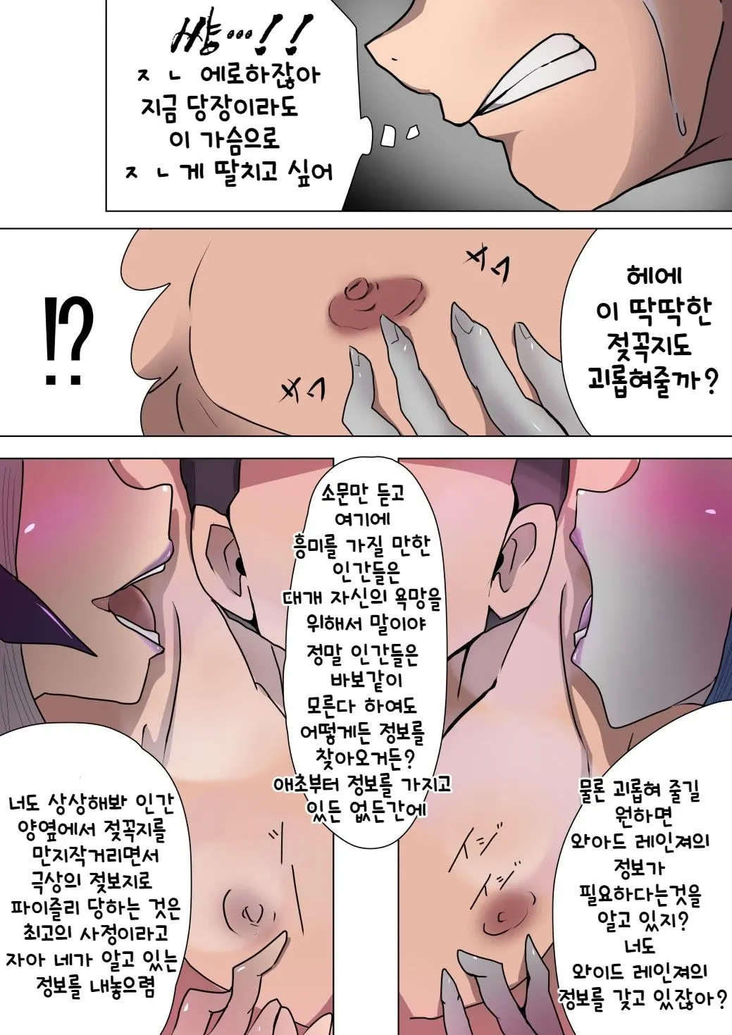 웹툰 이미지 21