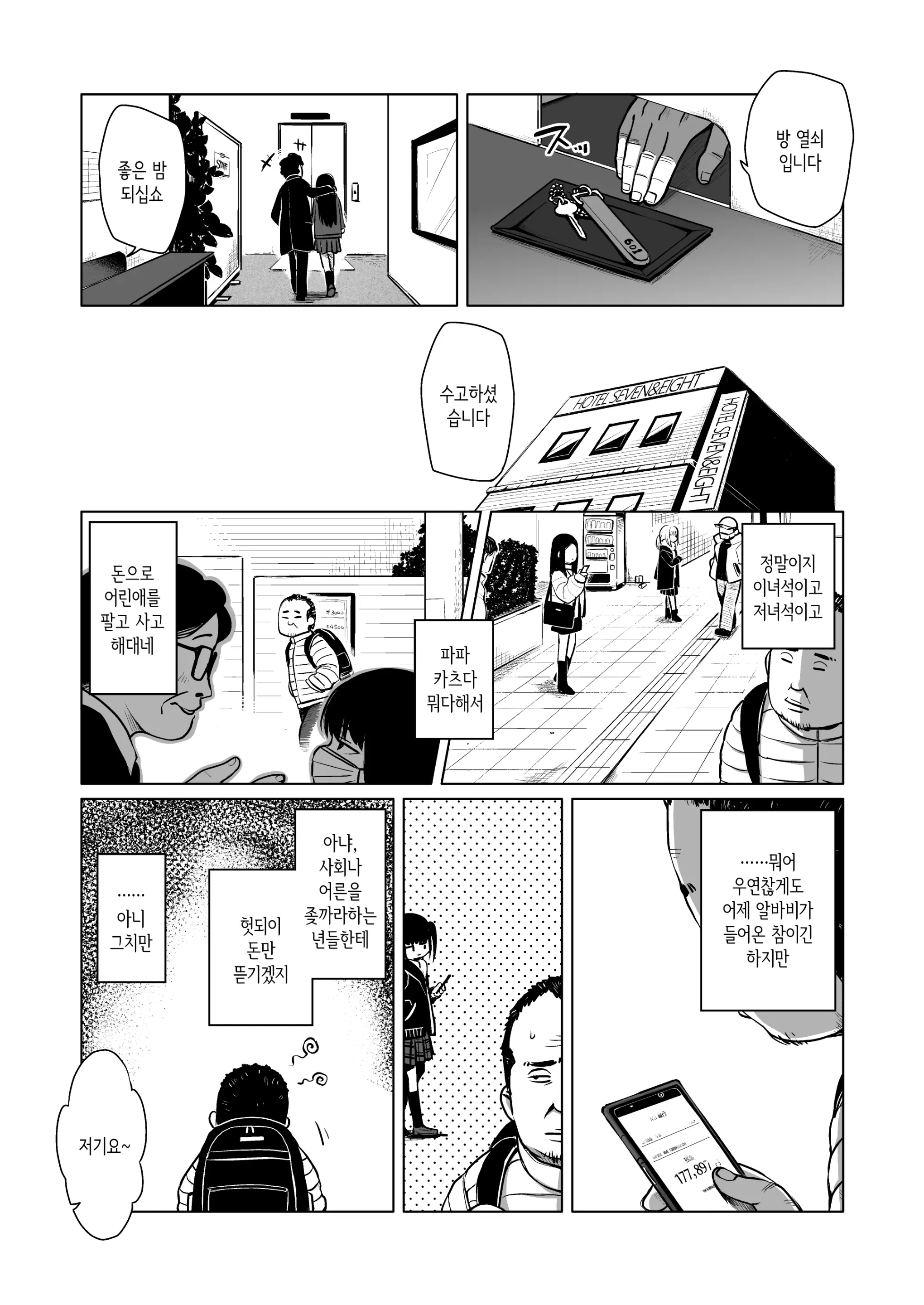 웹툰 이미지 1