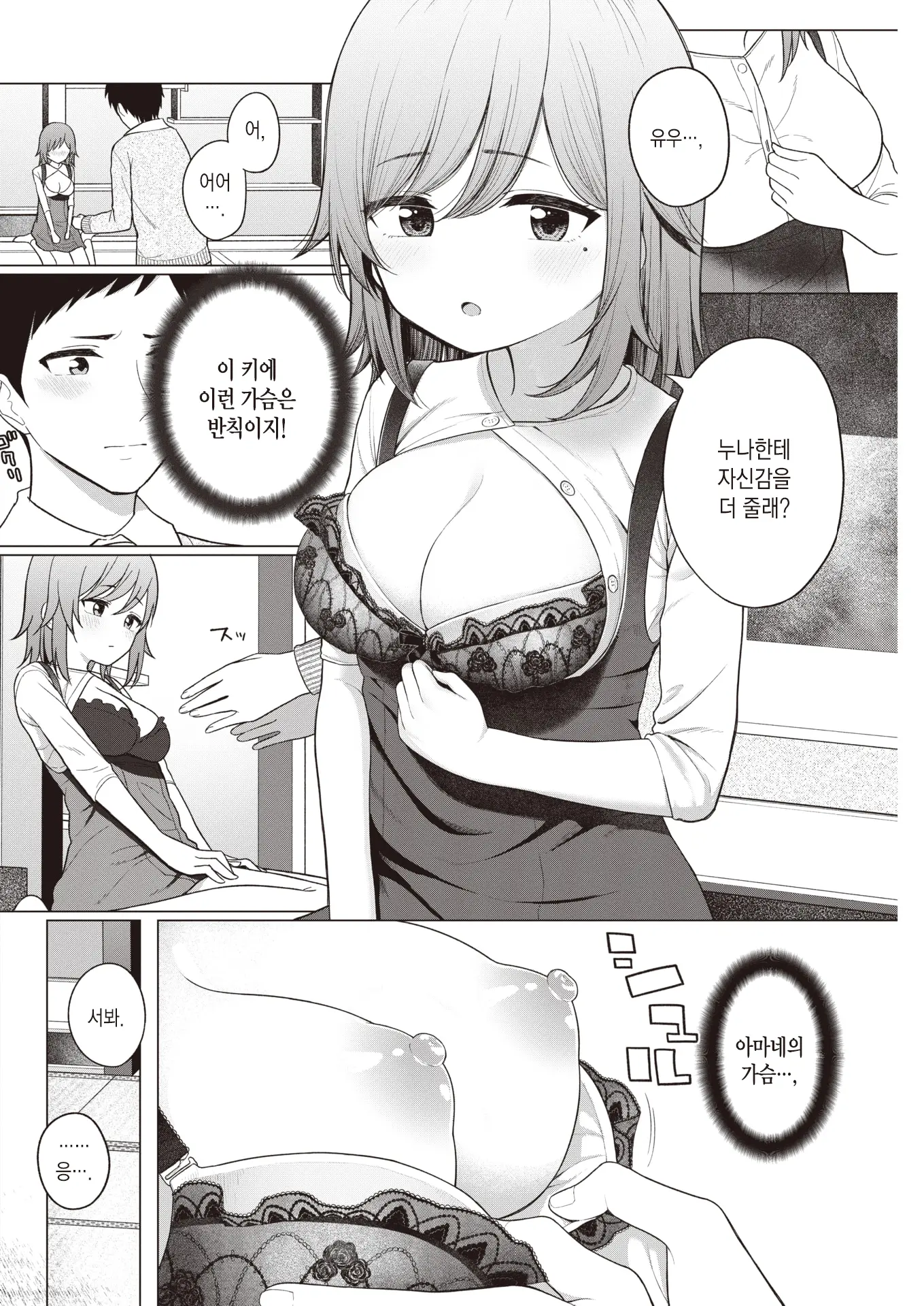 웹툰 이미지 6