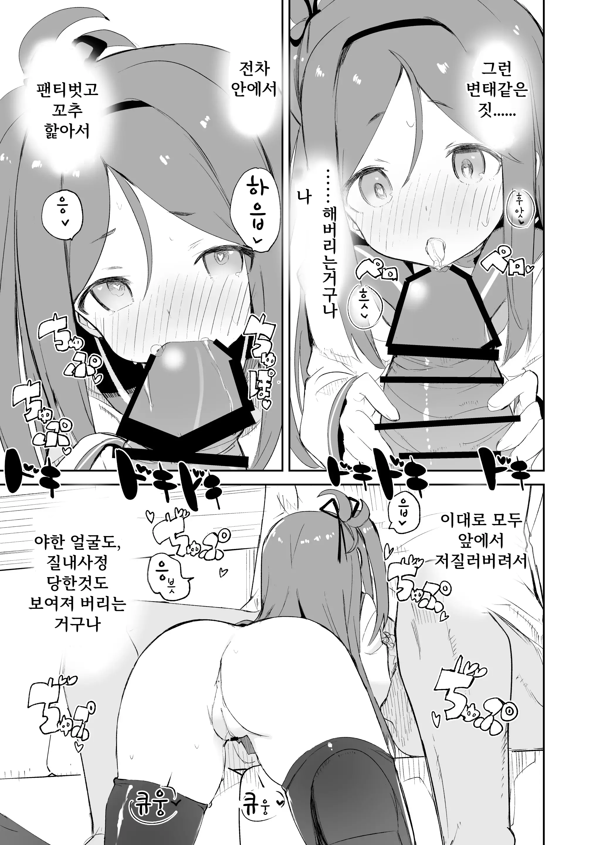 웹툰 이미지 19
