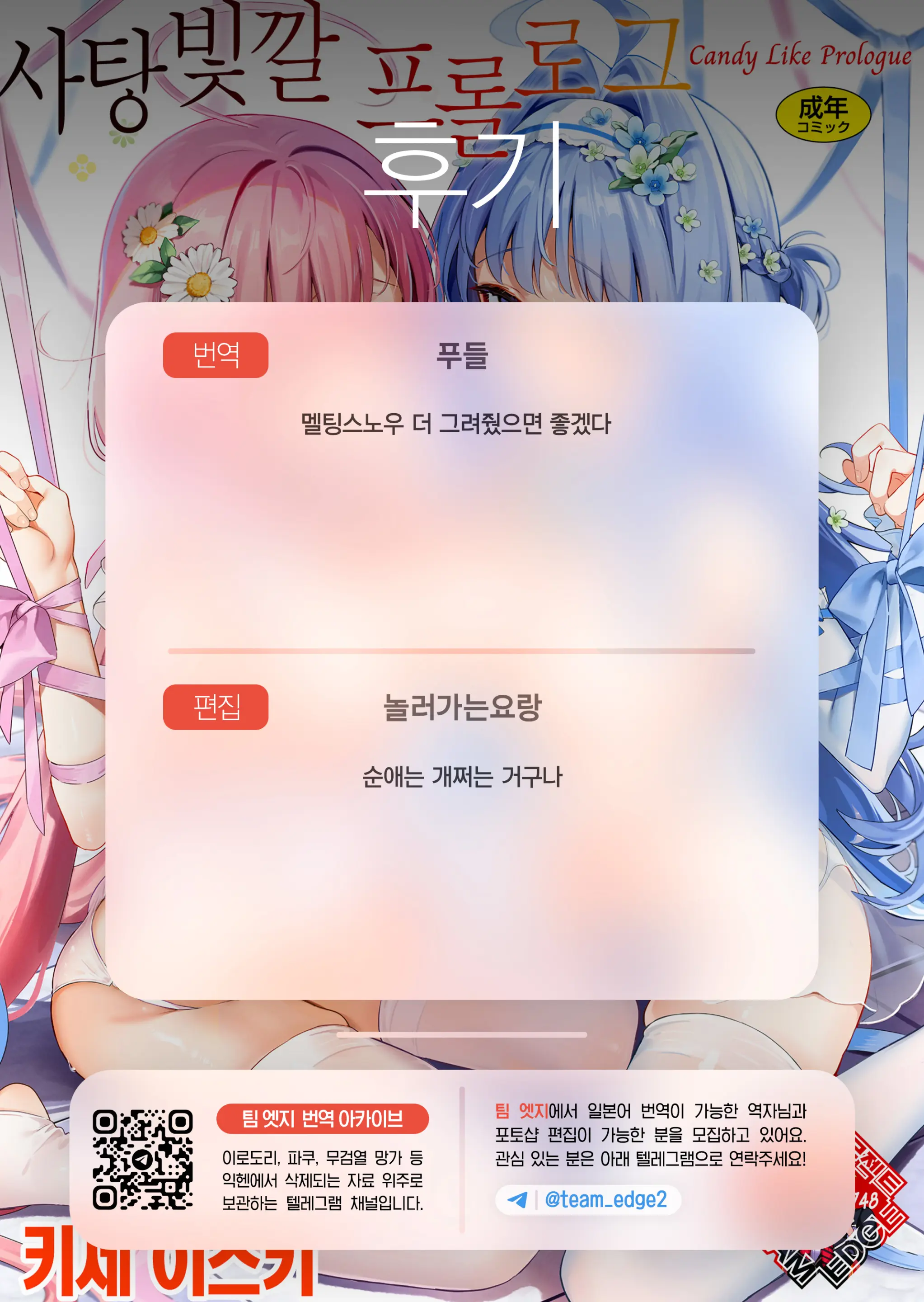 웹툰 이미지 222