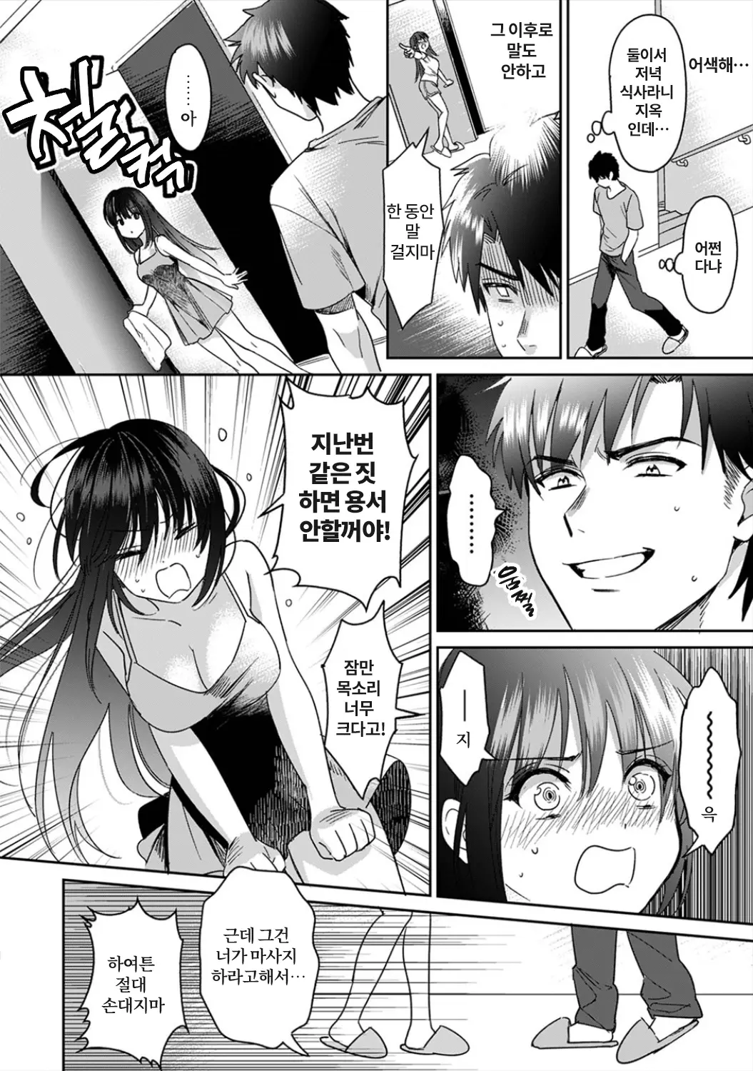 웹툰 이미지 38