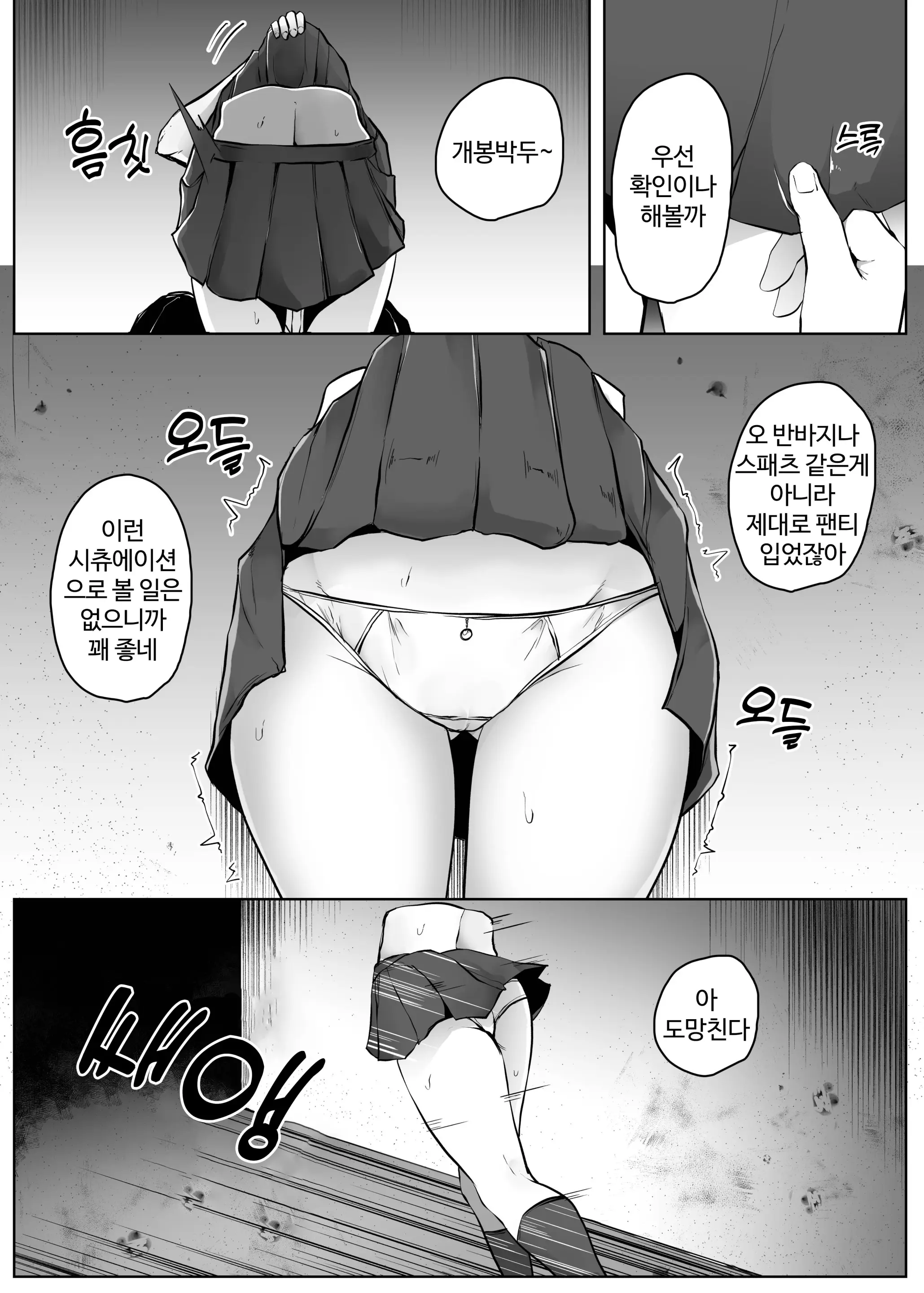 웹툰 이미지 8