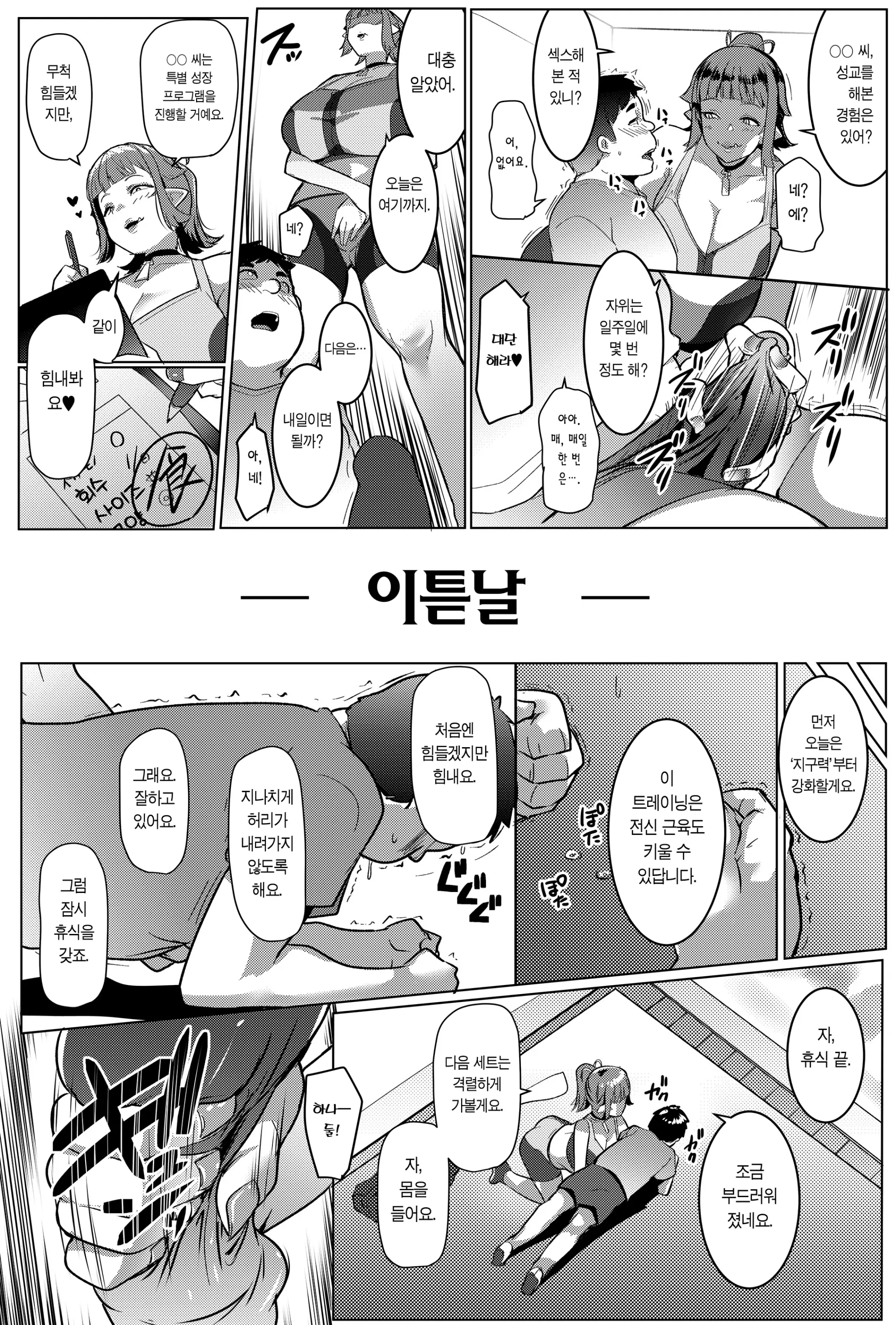 웹툰 이미지 7