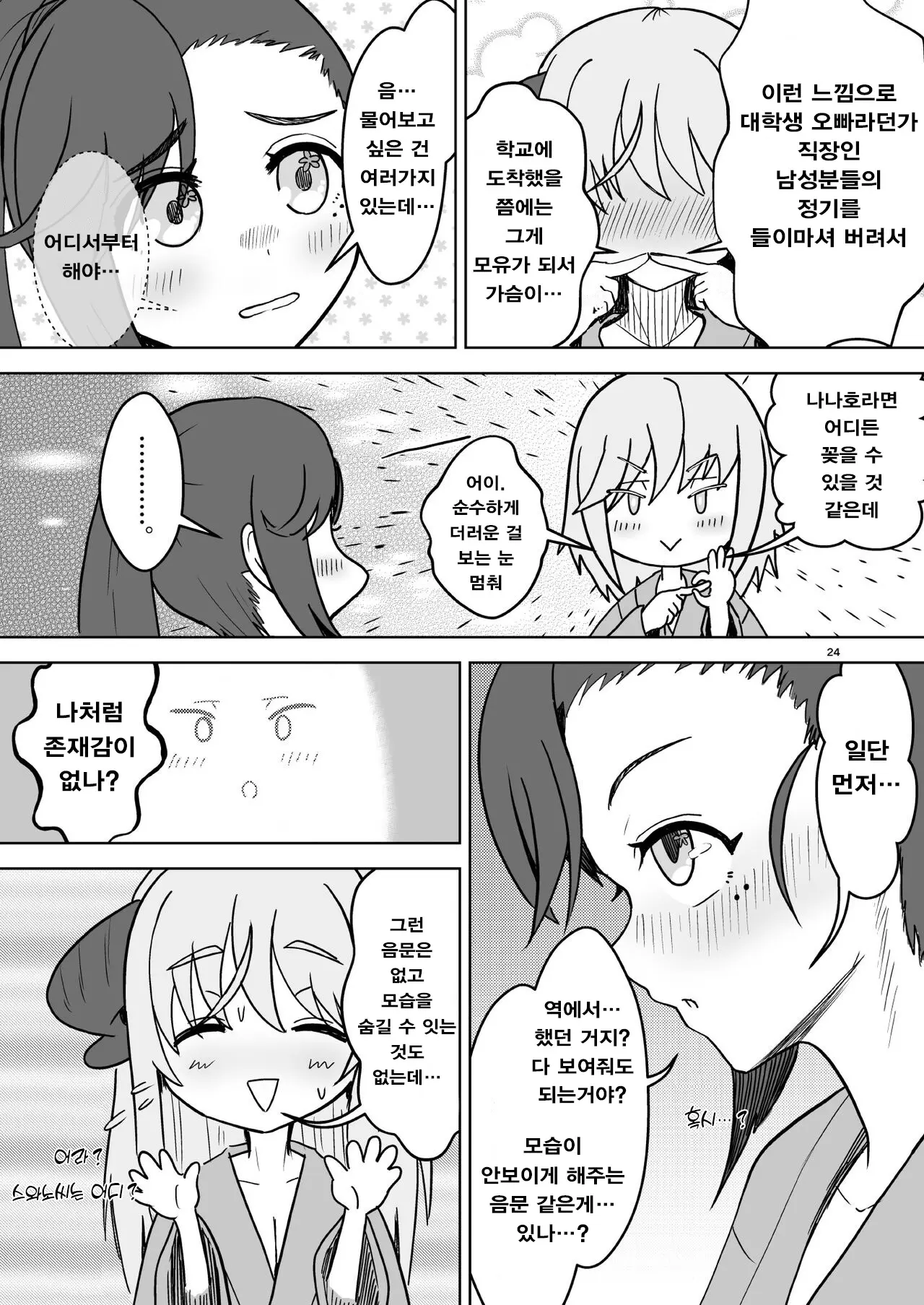 웹툰 이미지 22