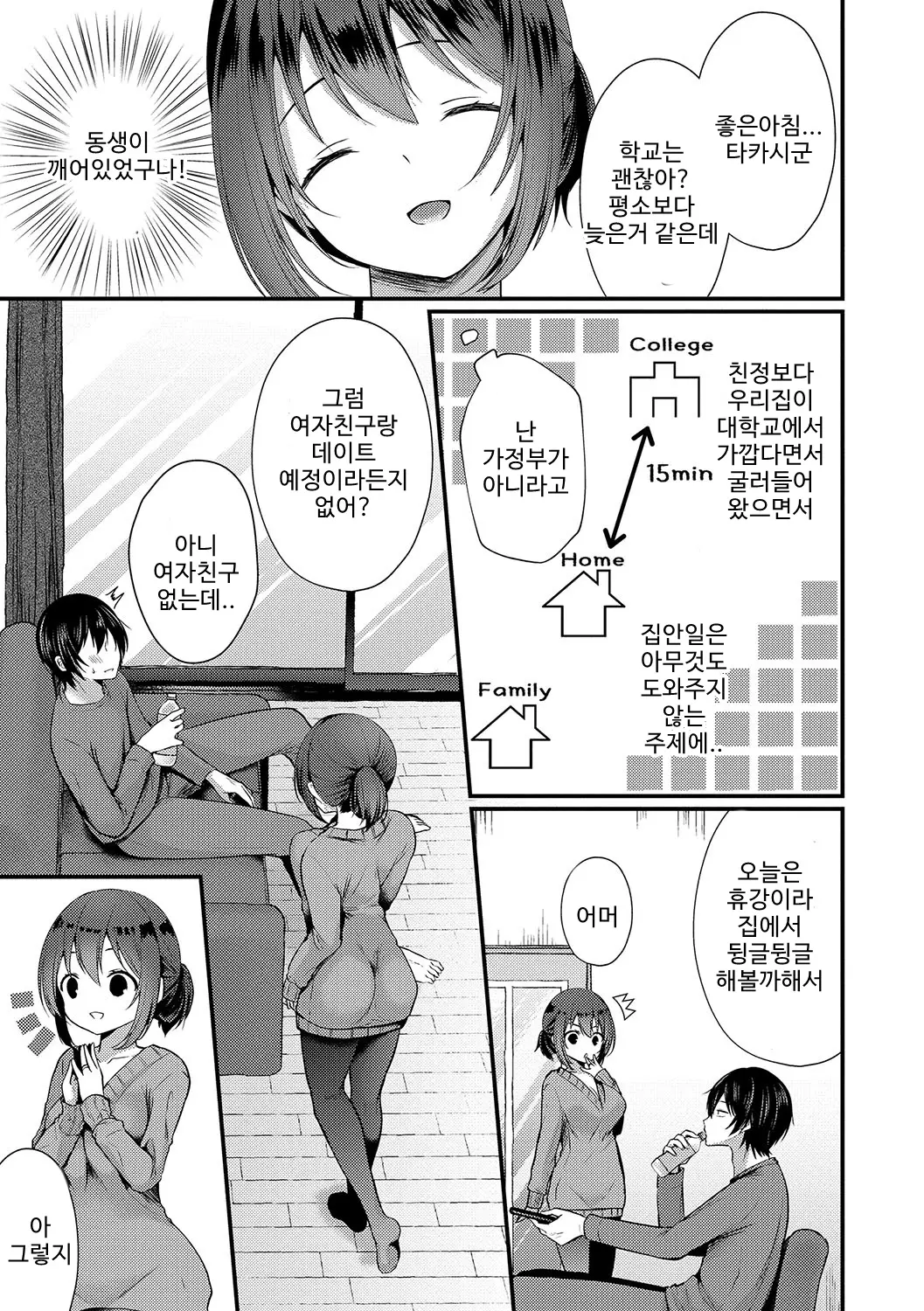 웹툰 이미지 157