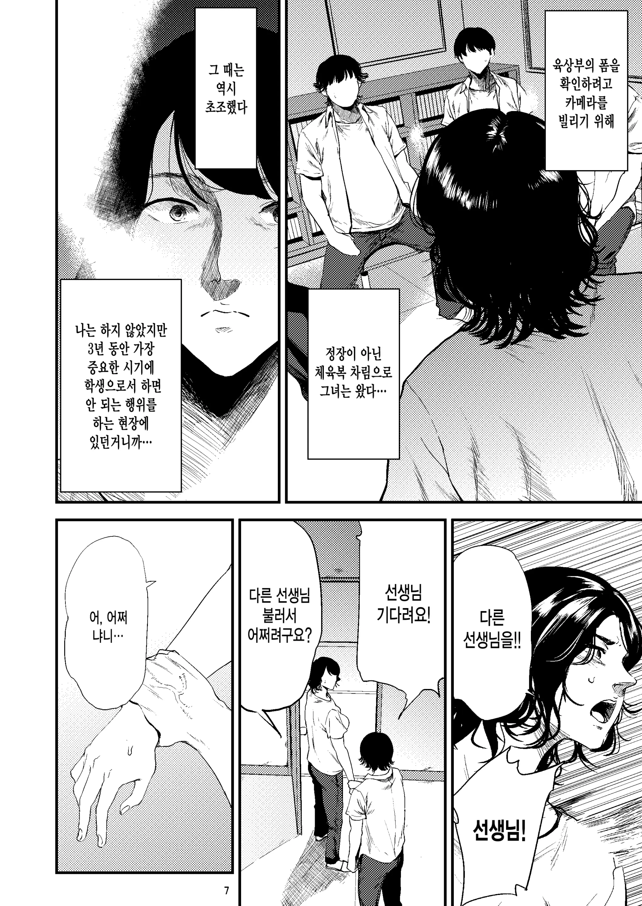 웹툰 이미지 6