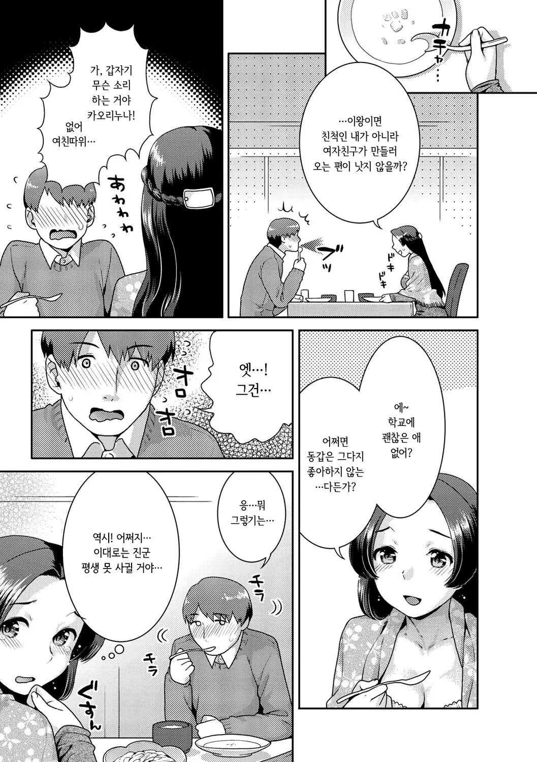 웹툰 이미지 102