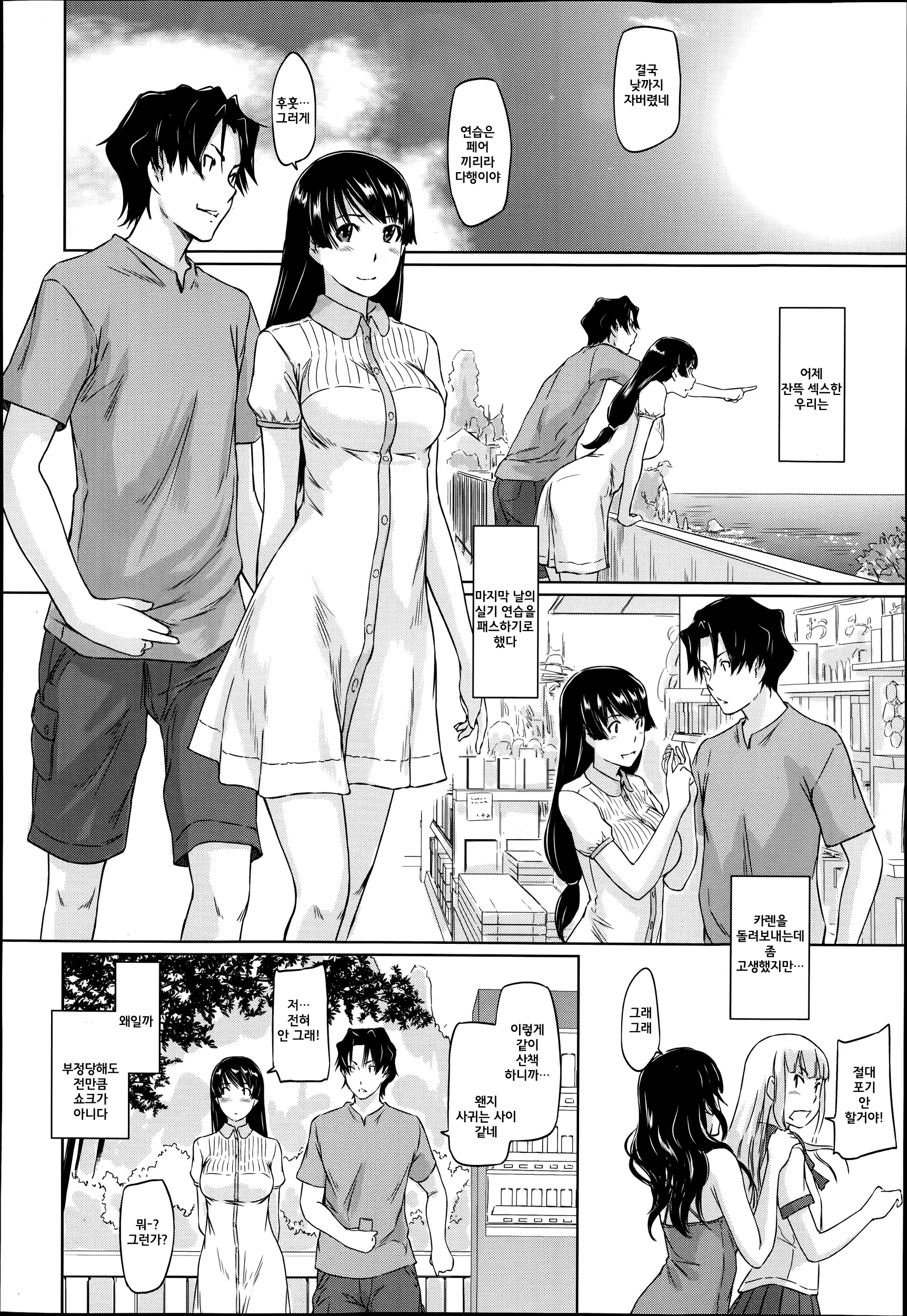 웹툰 이미지 156