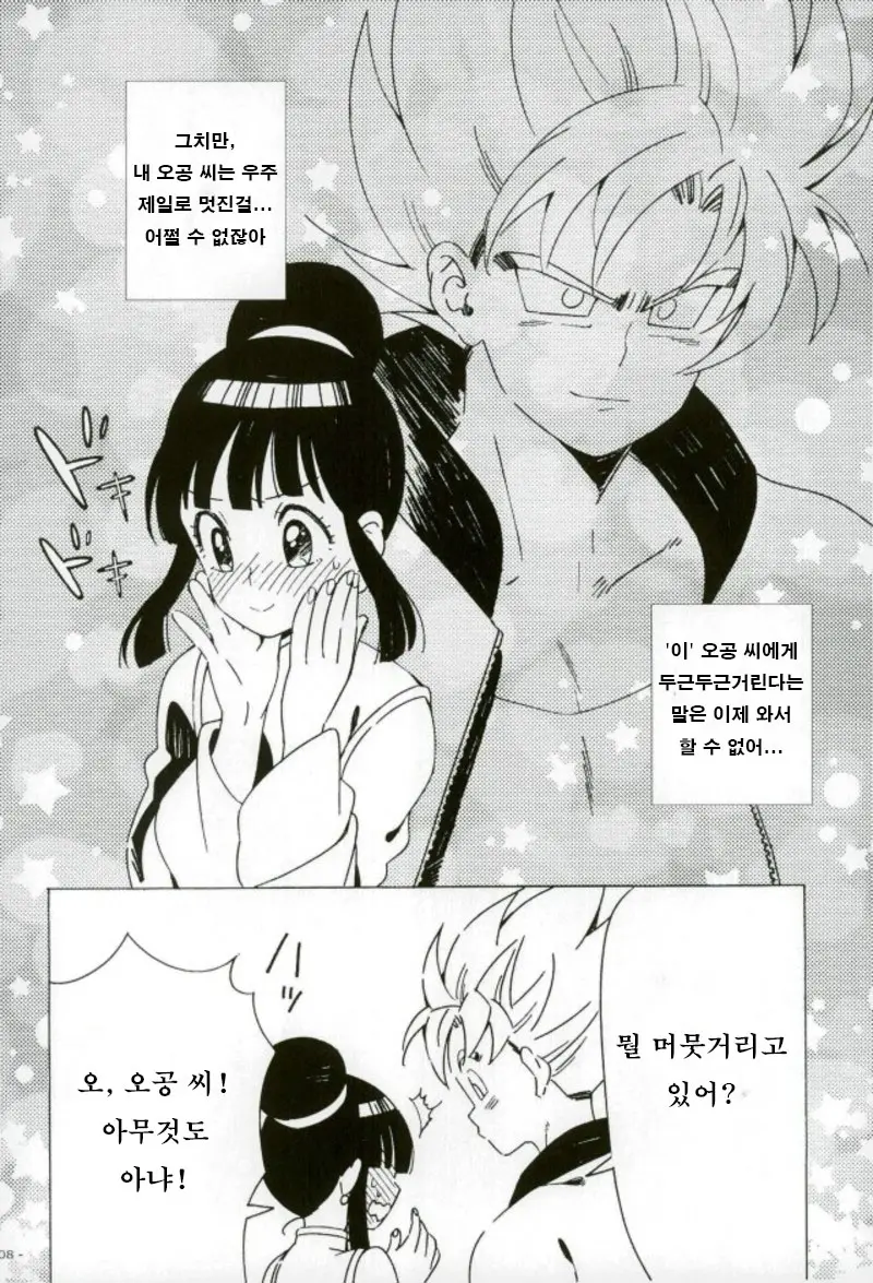 웹툰 이미지 6
