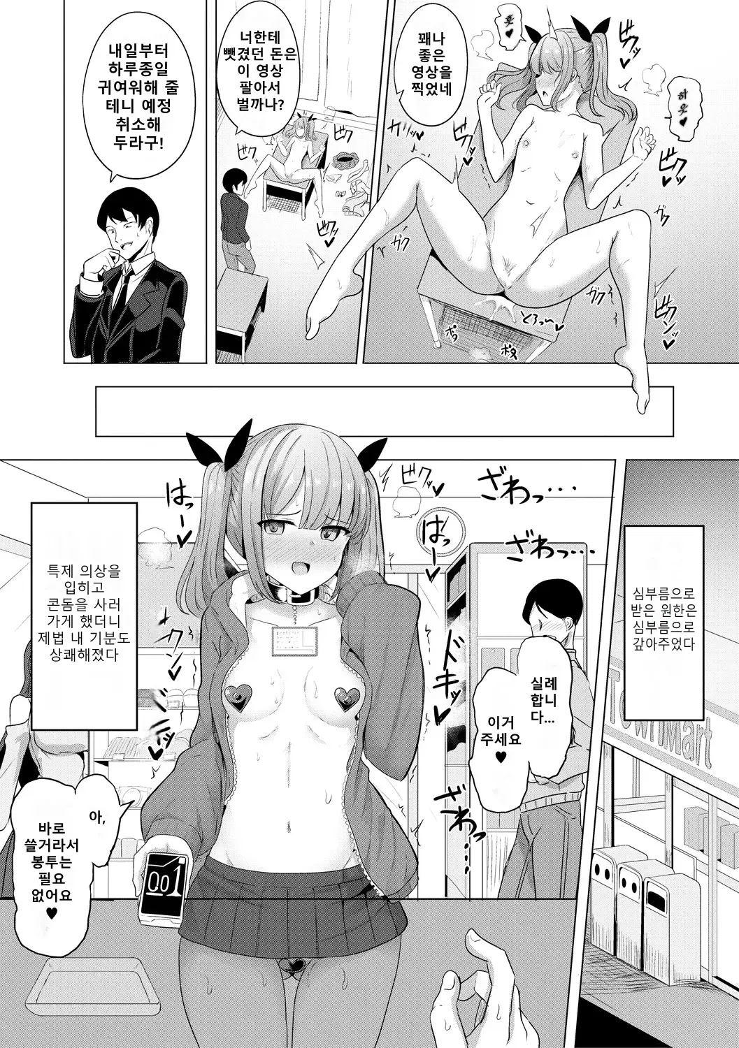 웹툰 이미지 11