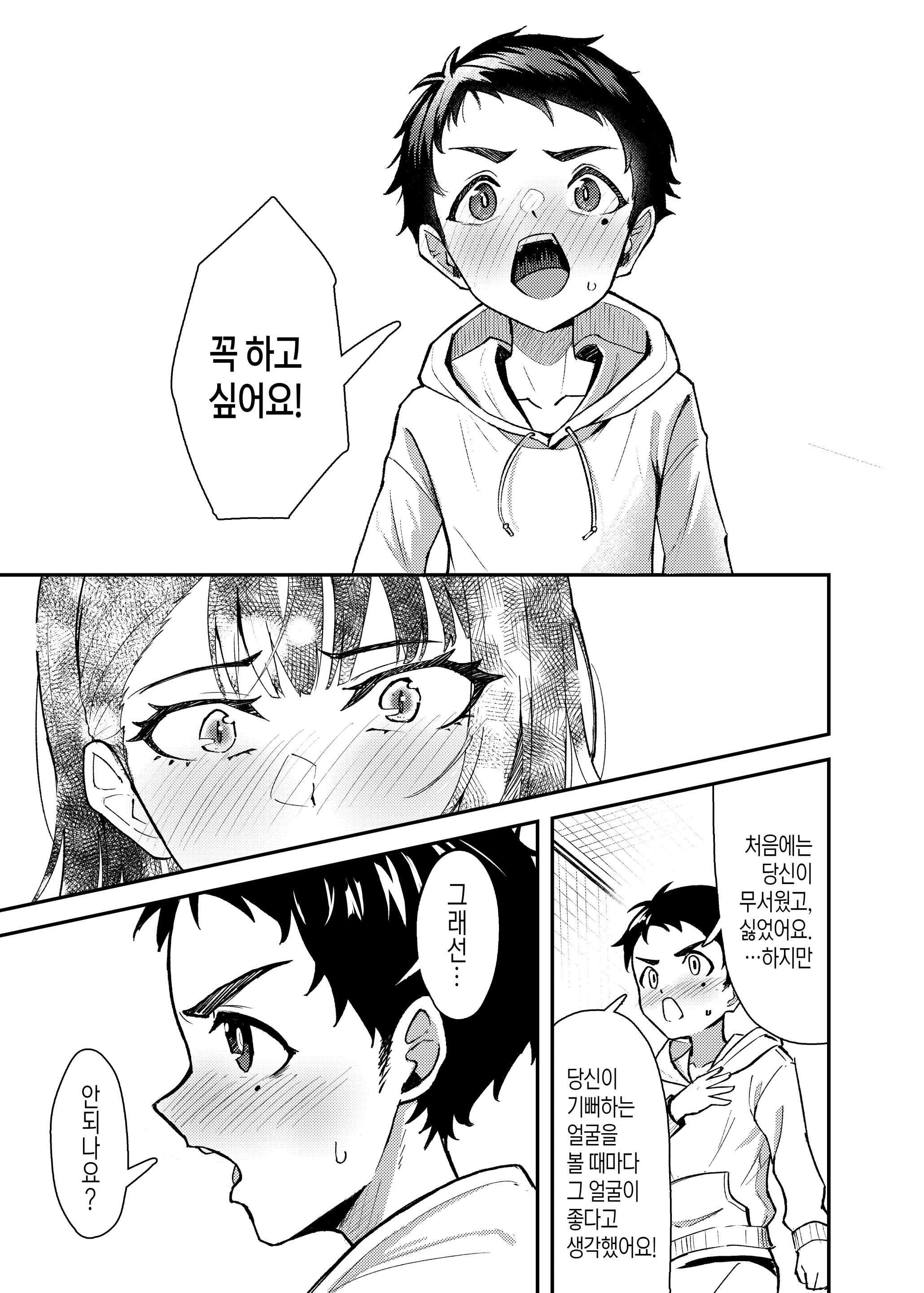 웹툰 이미지 21