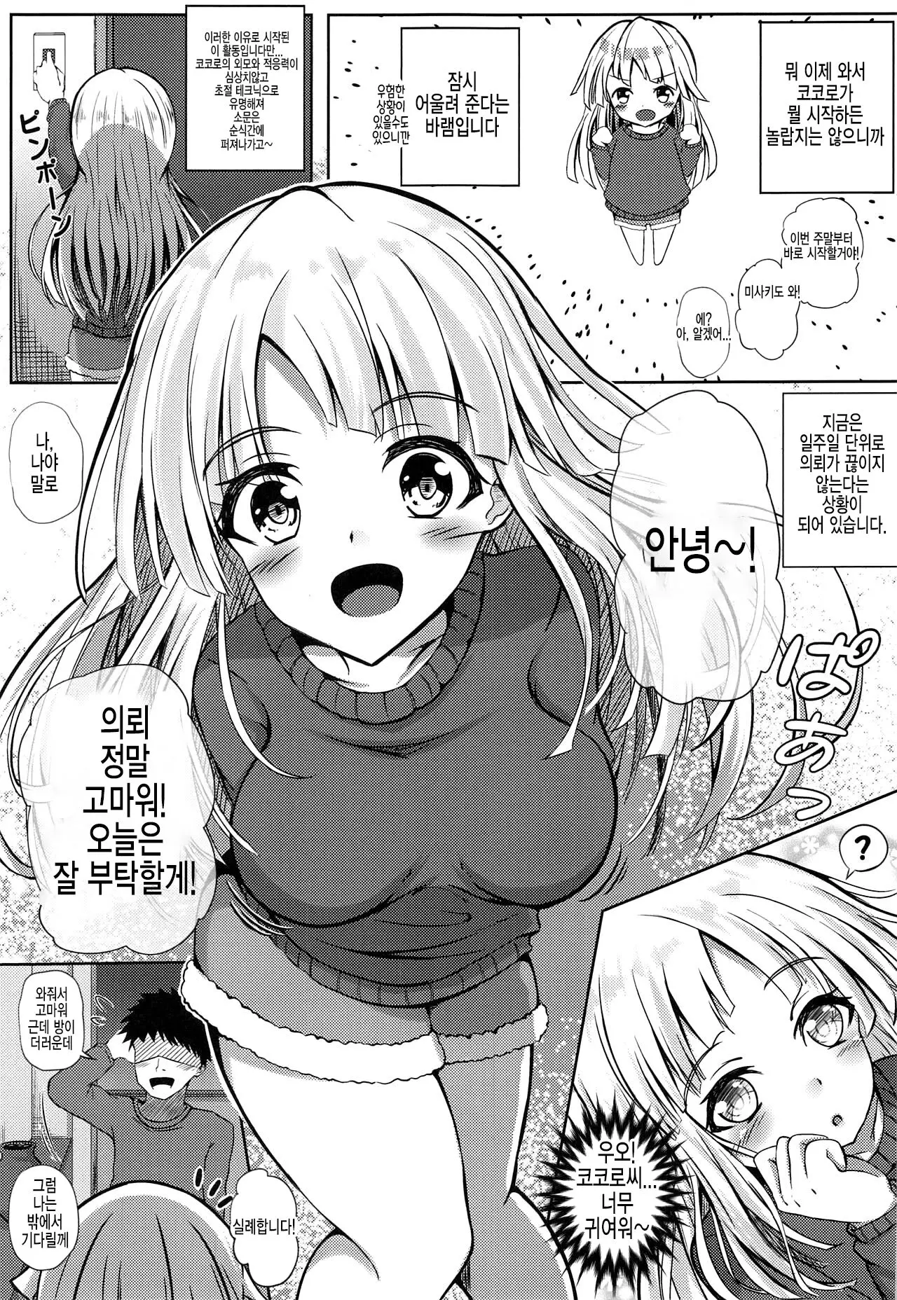 웹툰 이미지 4