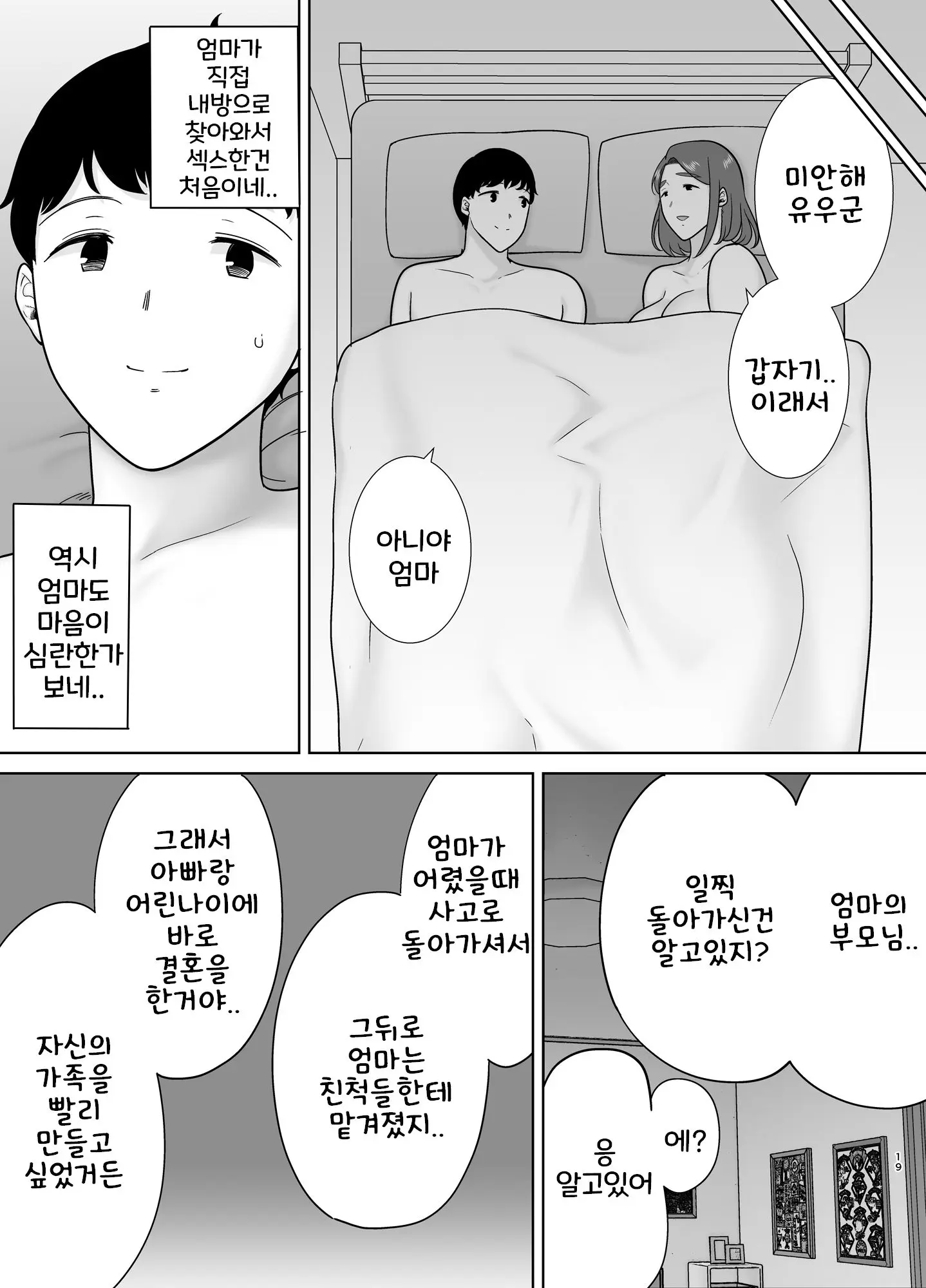 웹툰 이미지 17