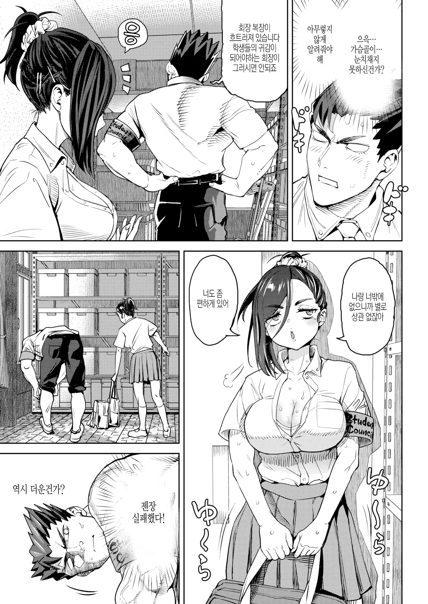 웹툰 이미지 162