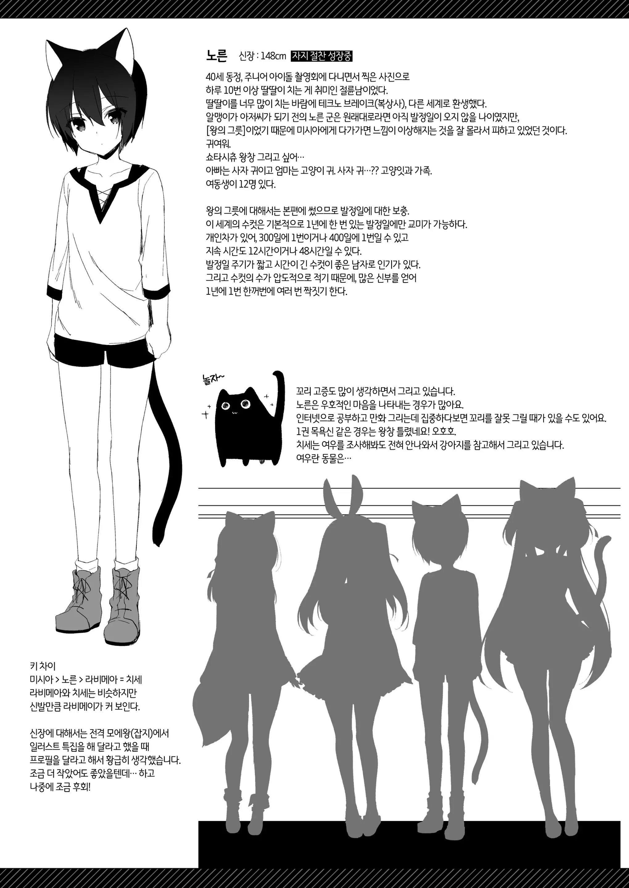 웹툰 이미지 131