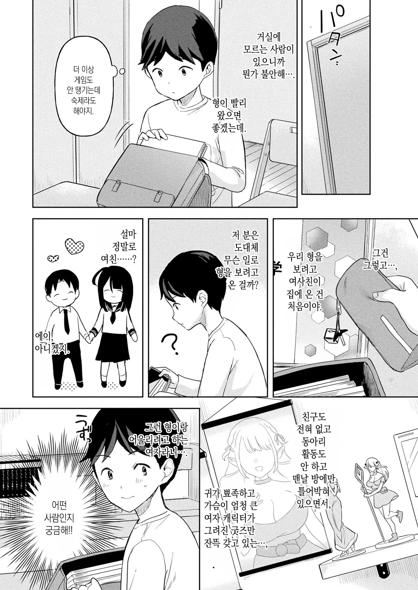 웹툰 이미지 2