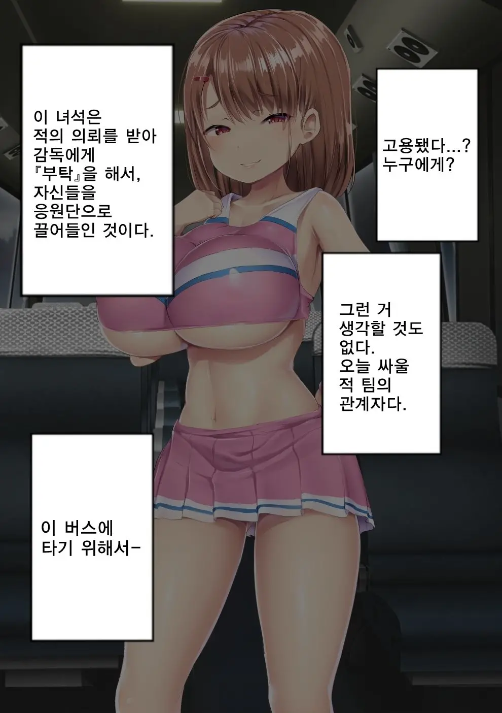 웹툰 이미지 38
