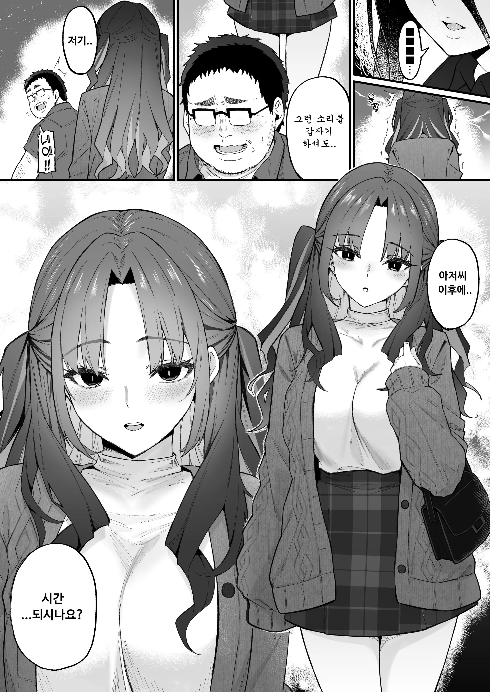 웹툰 이미지 5